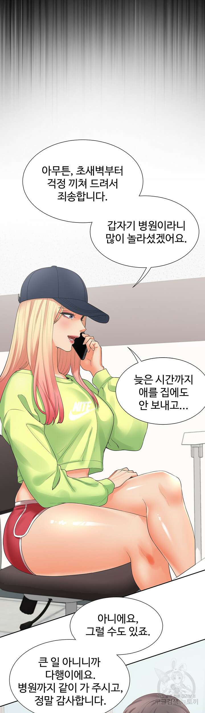 이층침대 24화 7