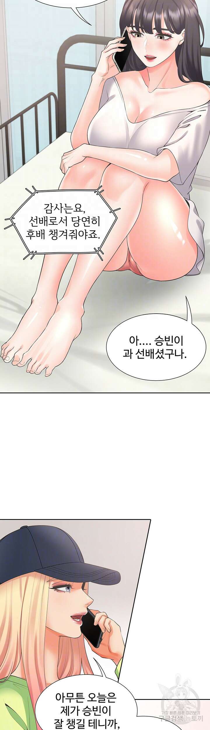 이층침대 24화 8