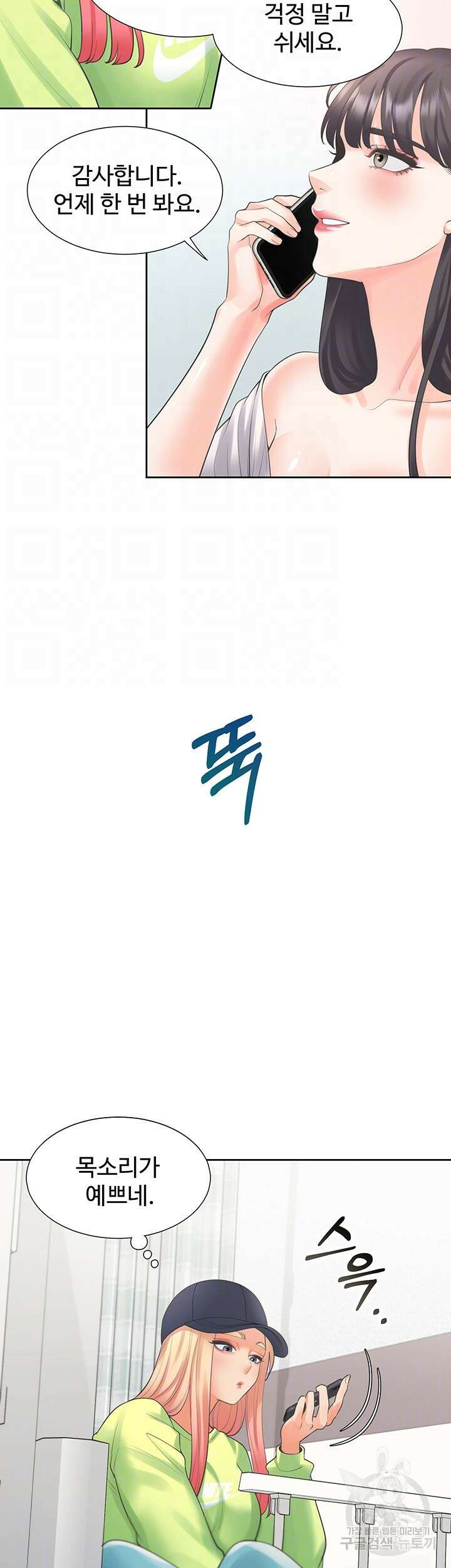 이층침대 24화 9