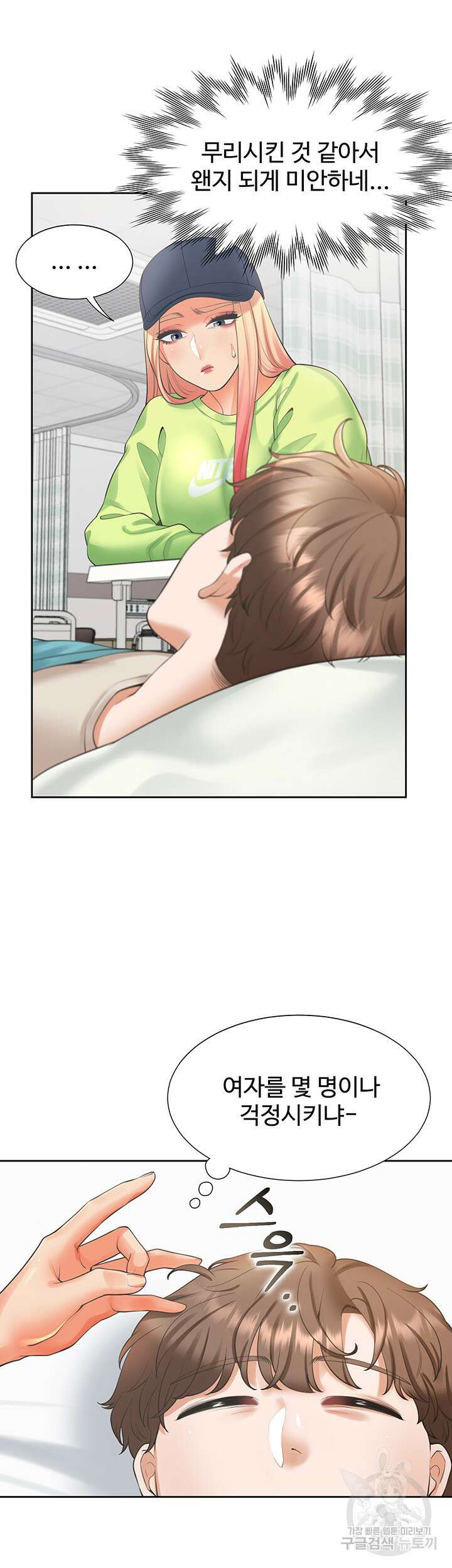이층침대 24화 11