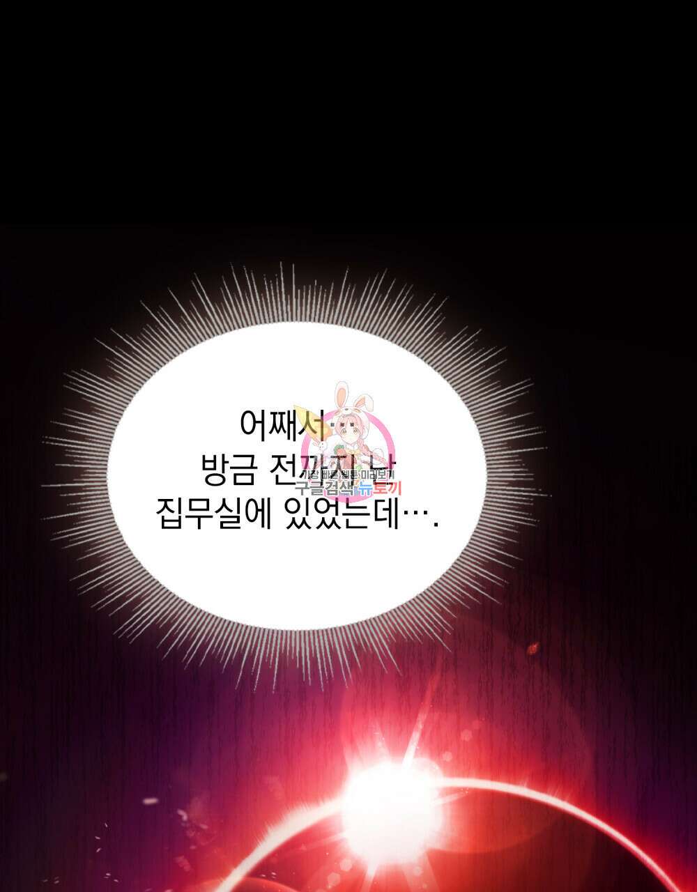 동물들의 공주님 53화 1