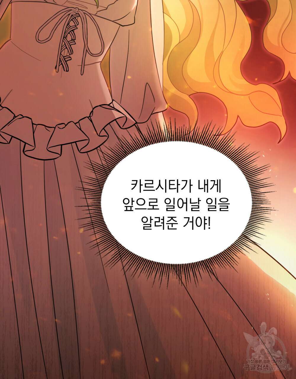 동물들의 공주님 53화 3