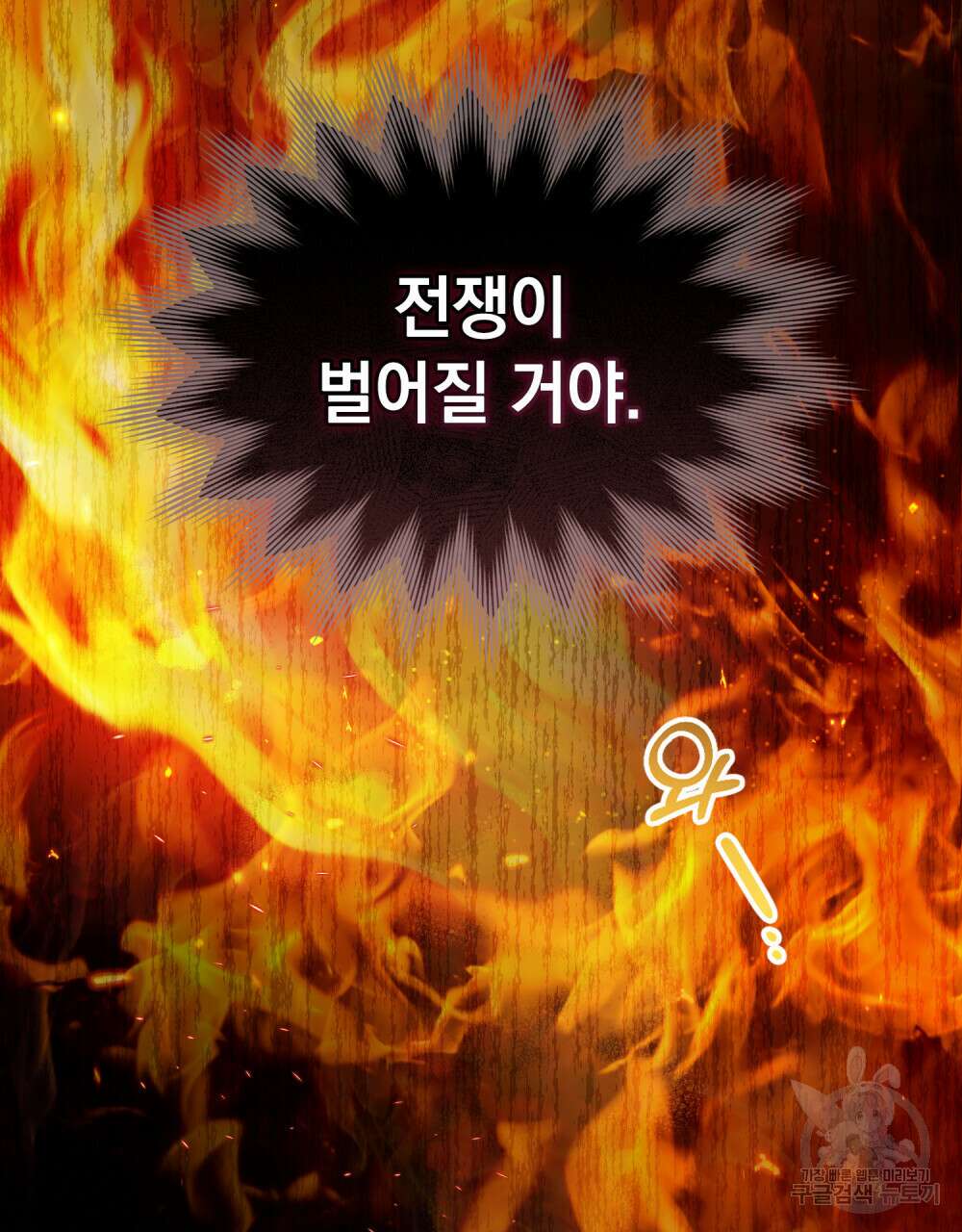 동물들의 공주님 53화 6