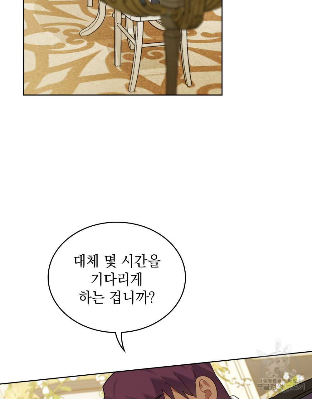 동물들의 공주님 53화 12