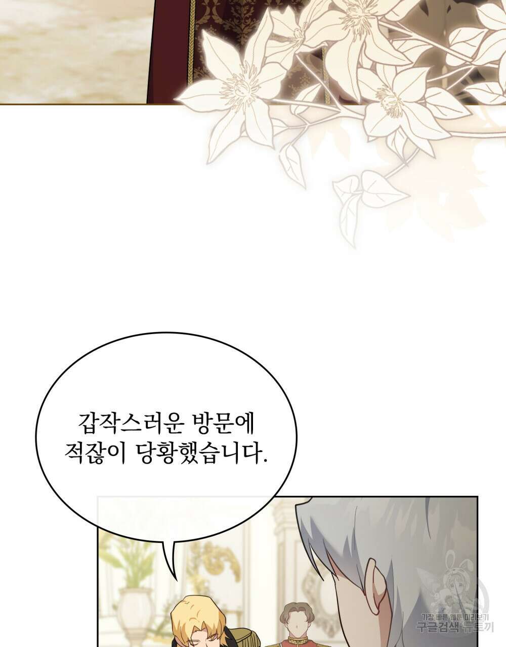 동물들의 공주님 53화 16