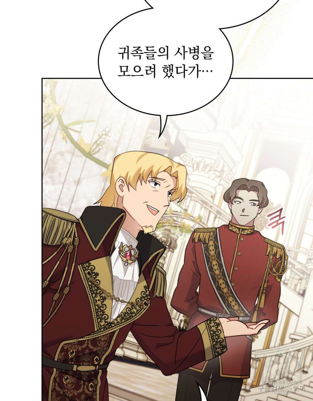 동물들의 공주님 53화 21