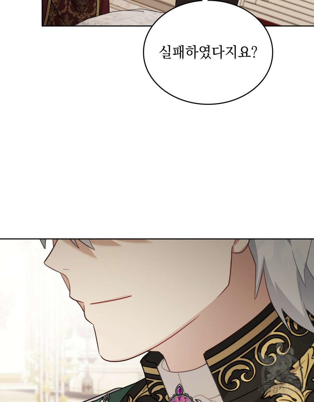동물들의 공주님 53화 22