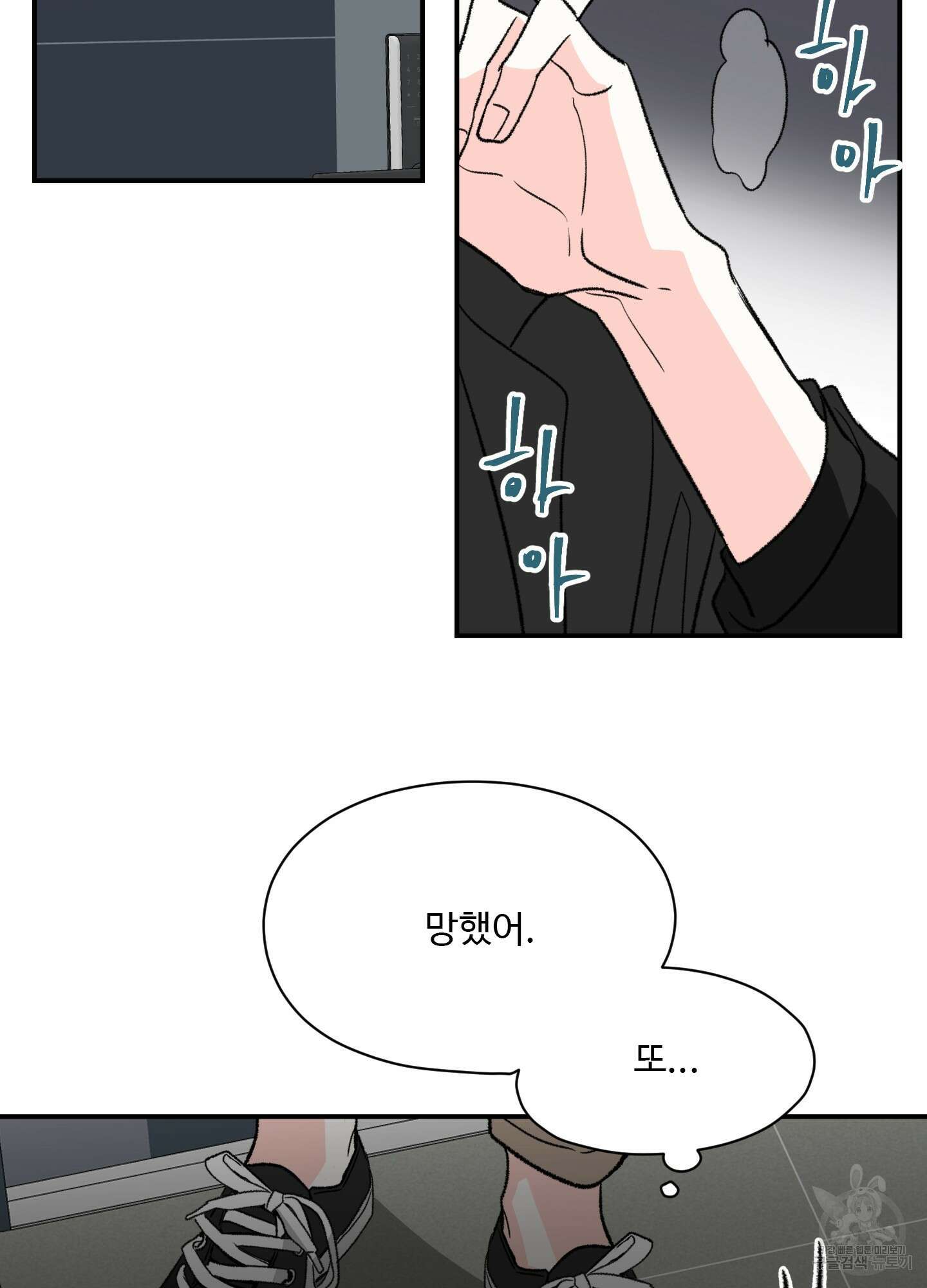 연하공 수난기 25화 2
