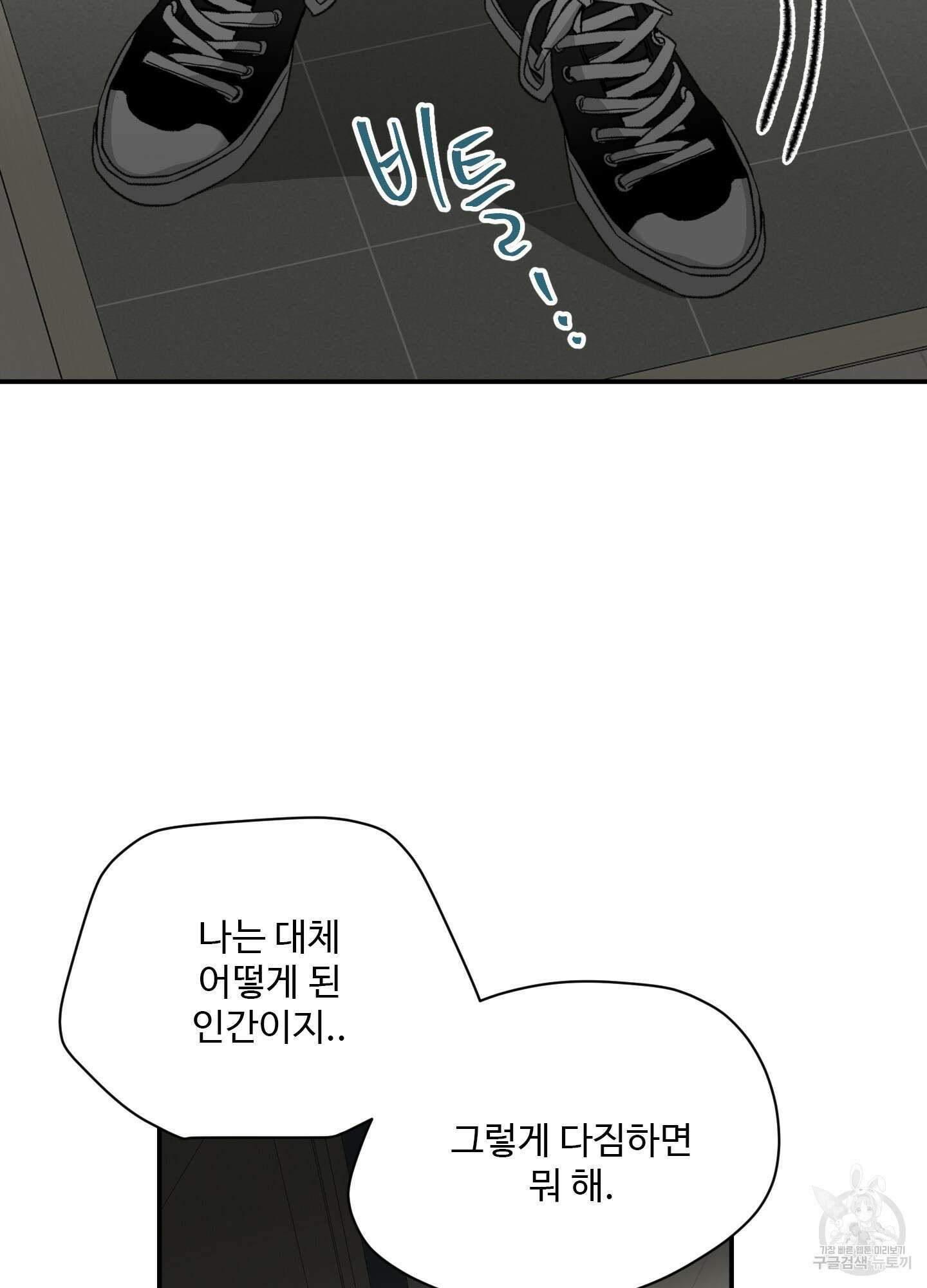연하공 수난기 25화 3
