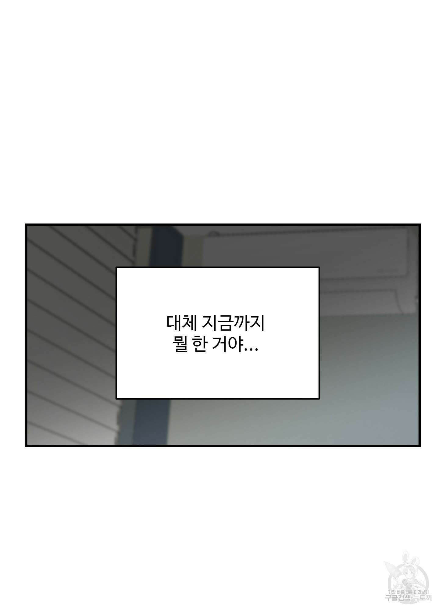 연하공 수난기 25화 6