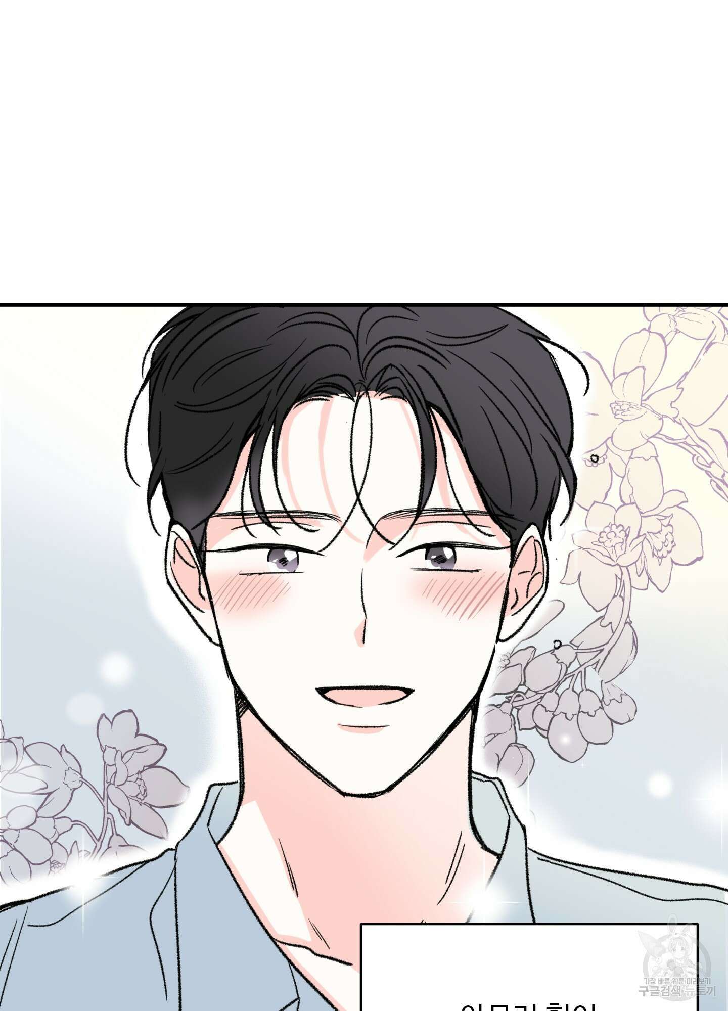 연하공 수난기 25화 7