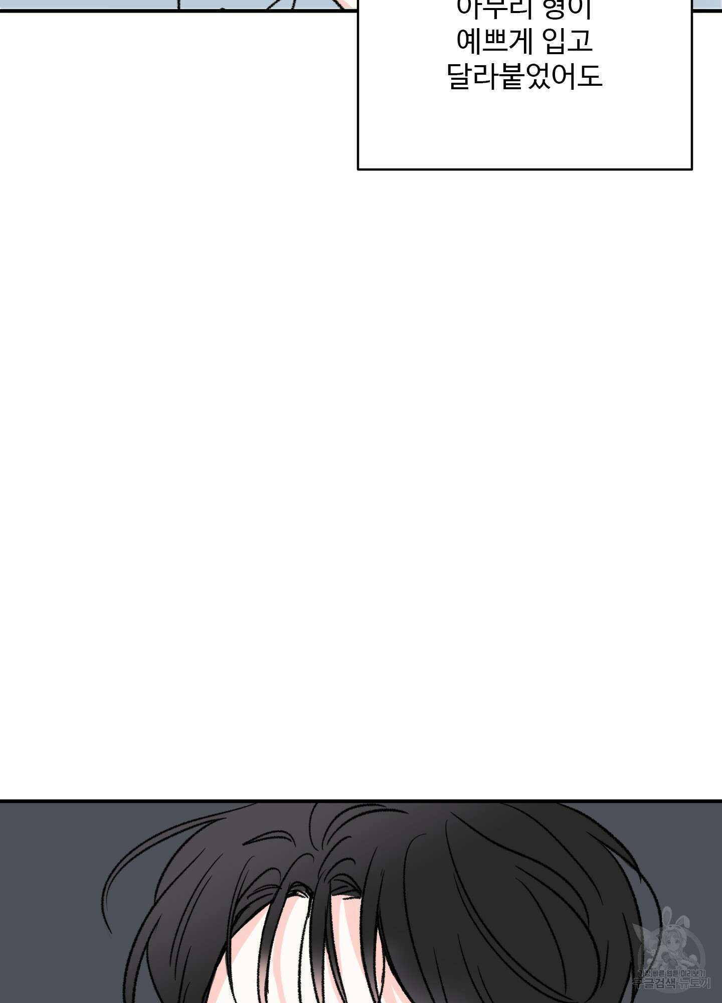 연하공 수난기 25화 8