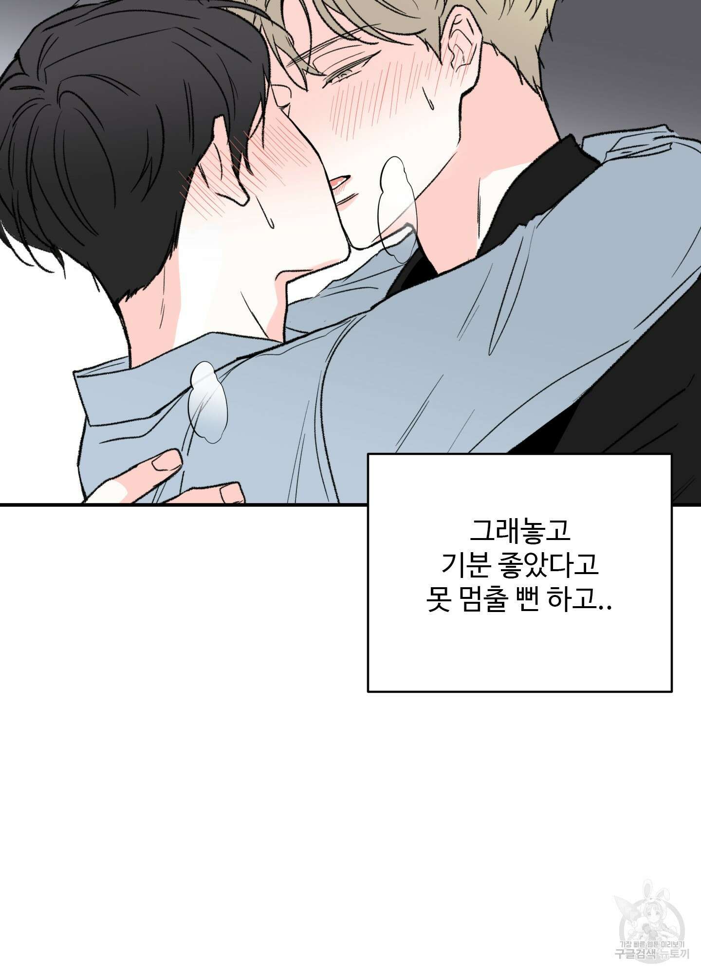 연하공 수난기 25화 10