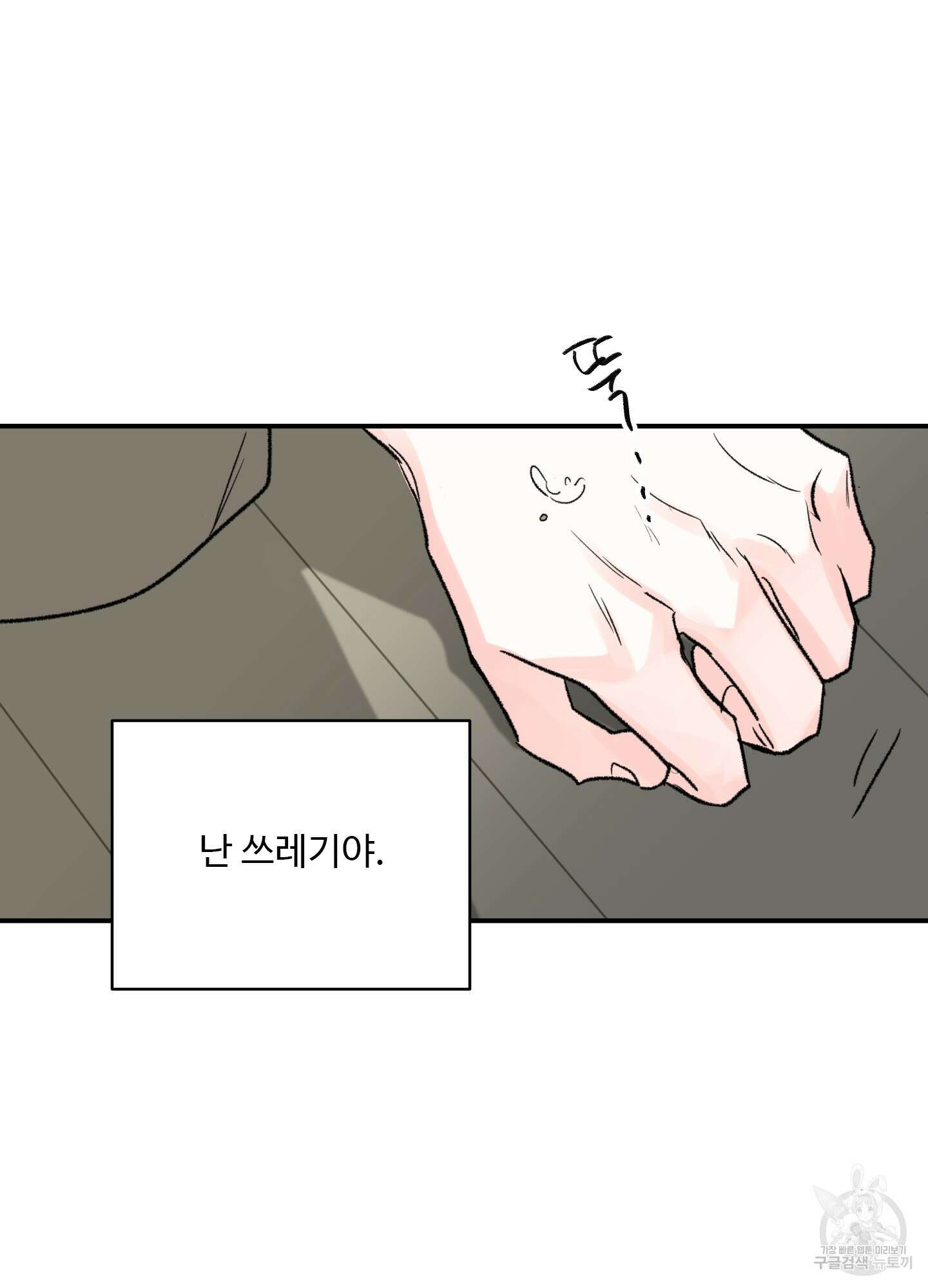 연하공 수난기 25화 11
