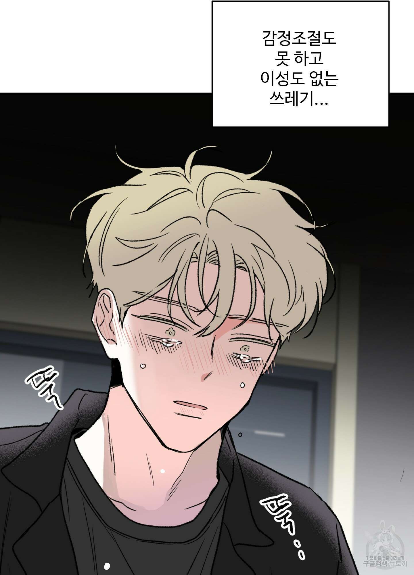연하공 수난기 25화 12