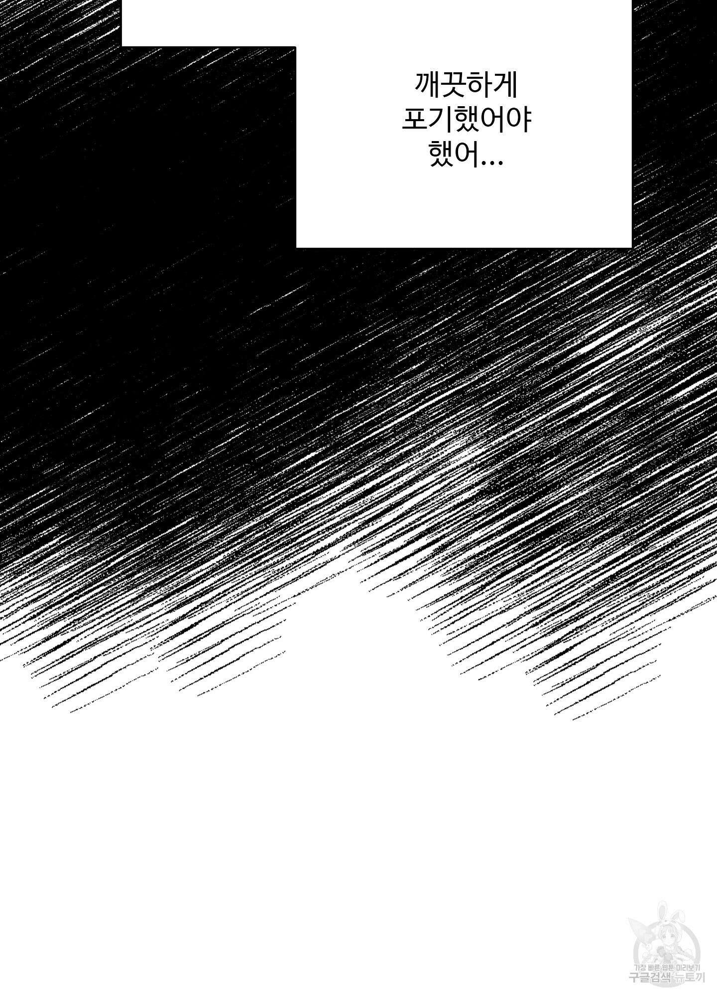 연하공 수난기 25화 14