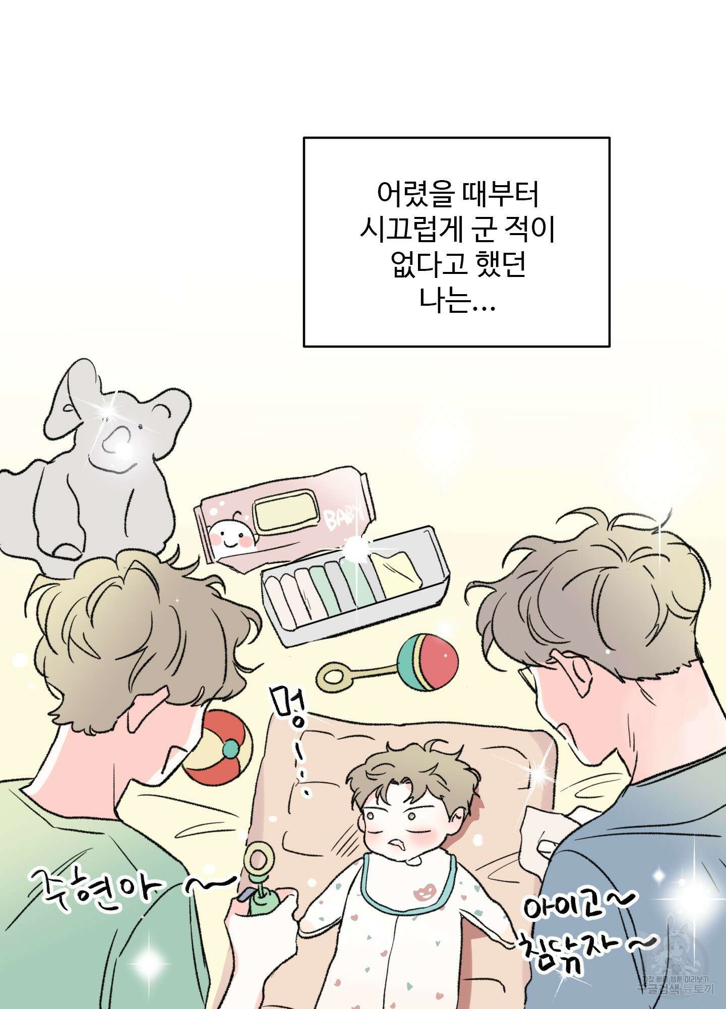 연하공 수난기 25화 16