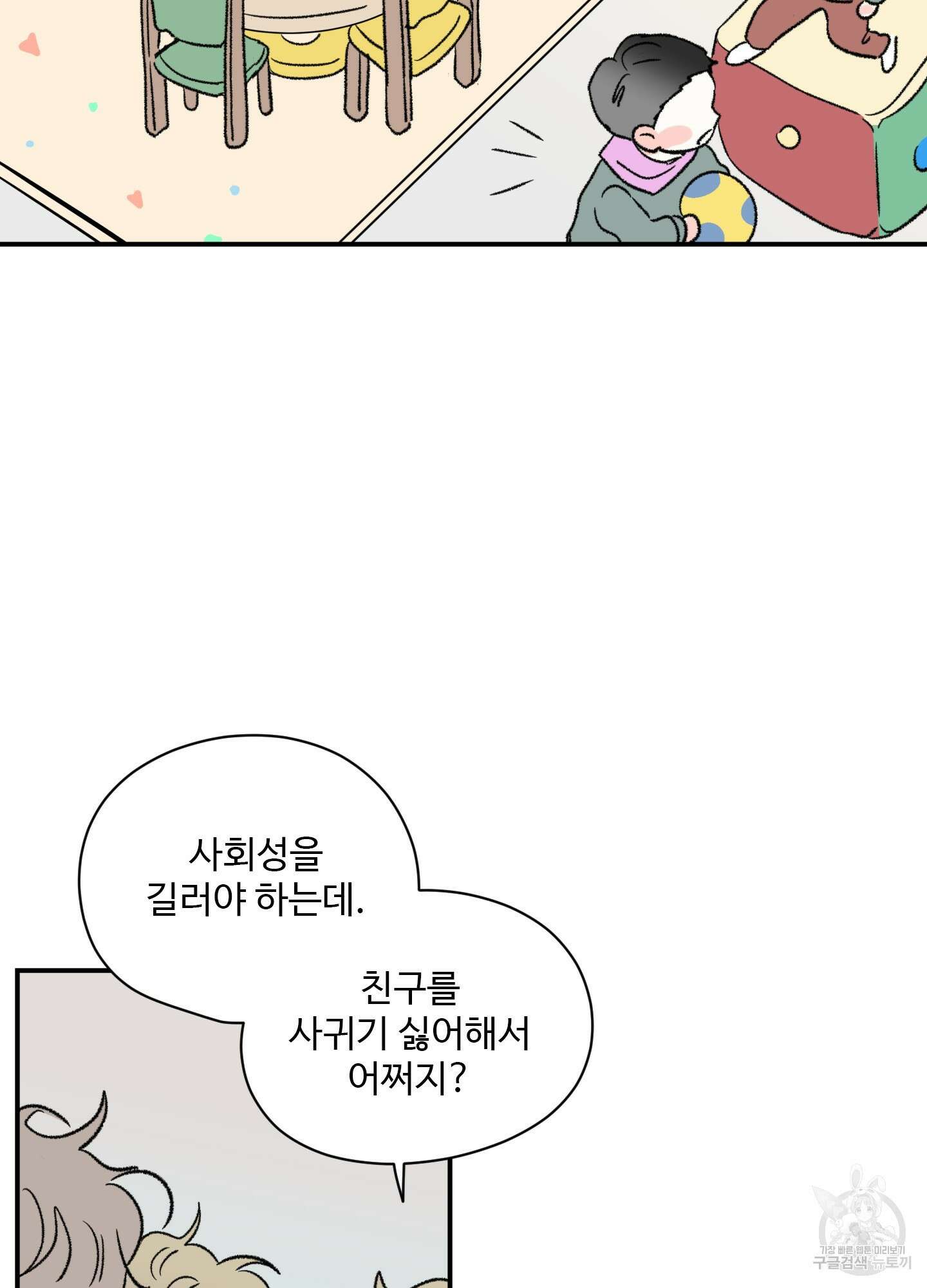 연하공 수난기 25화 18