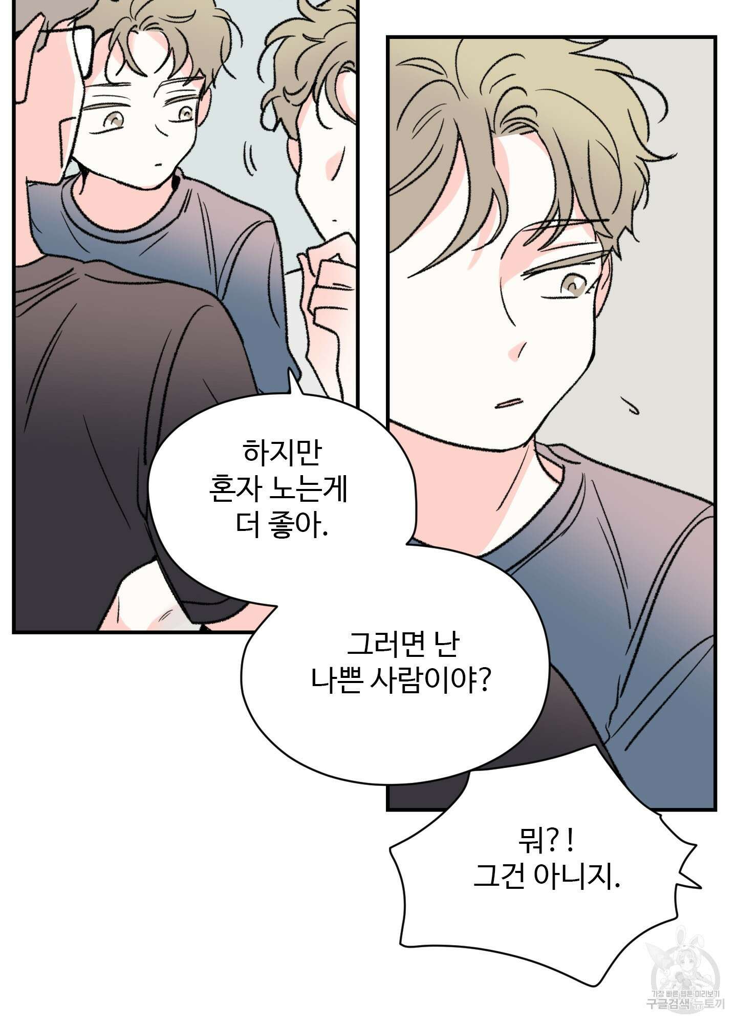 연하공 수난기 25화 19