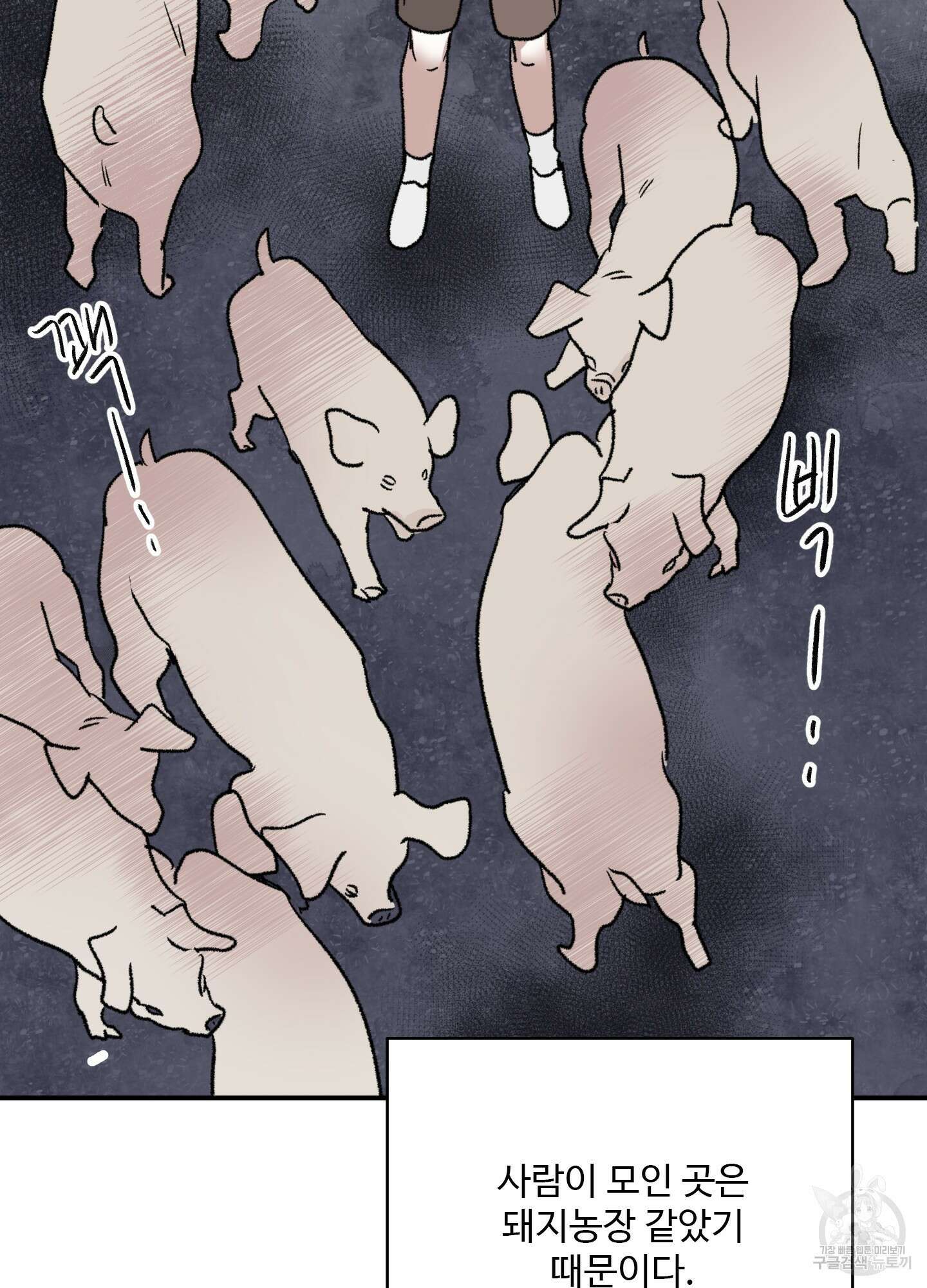 연하공 수난기 25화 22