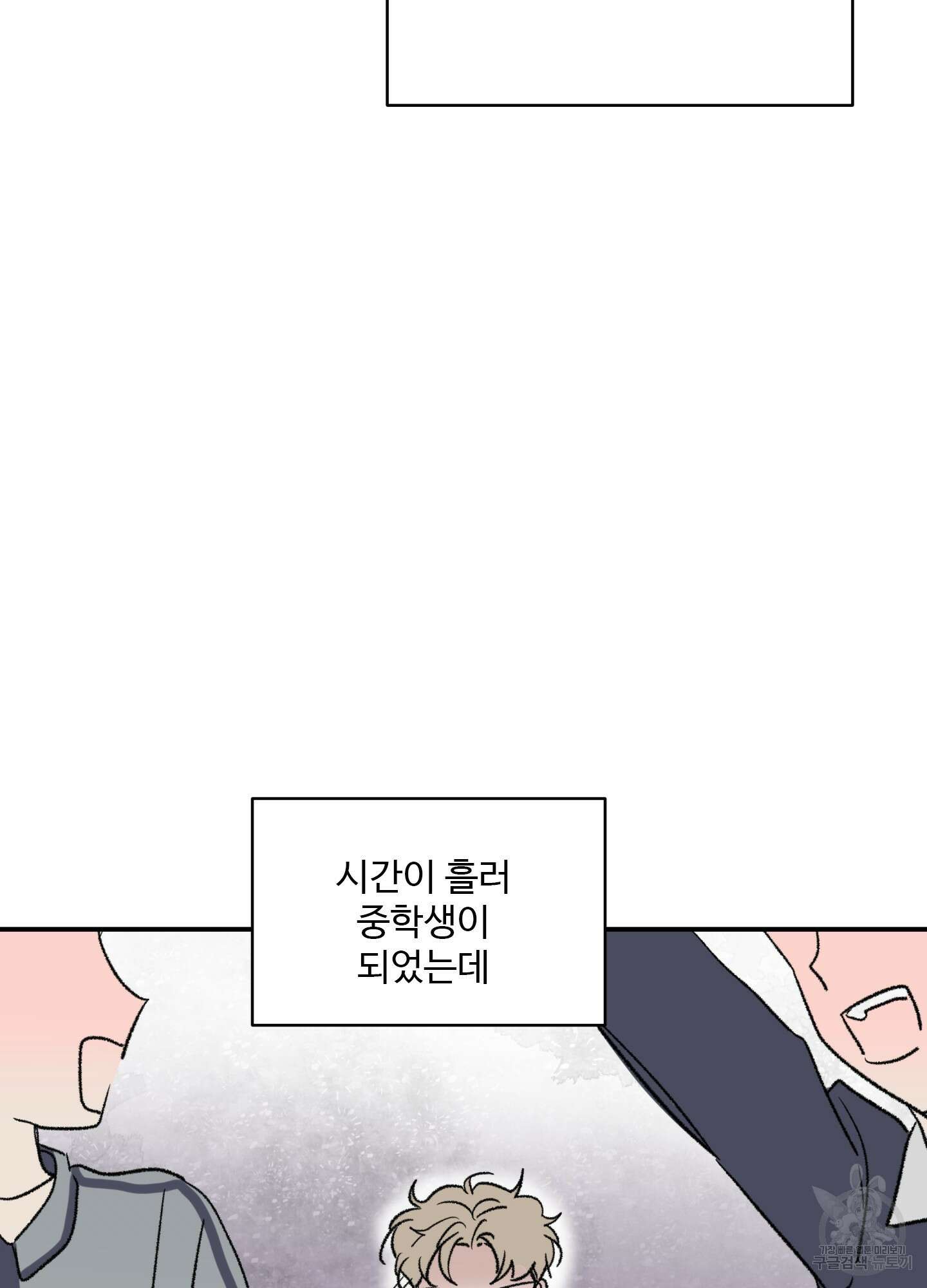 연하공 수난기 25화 23