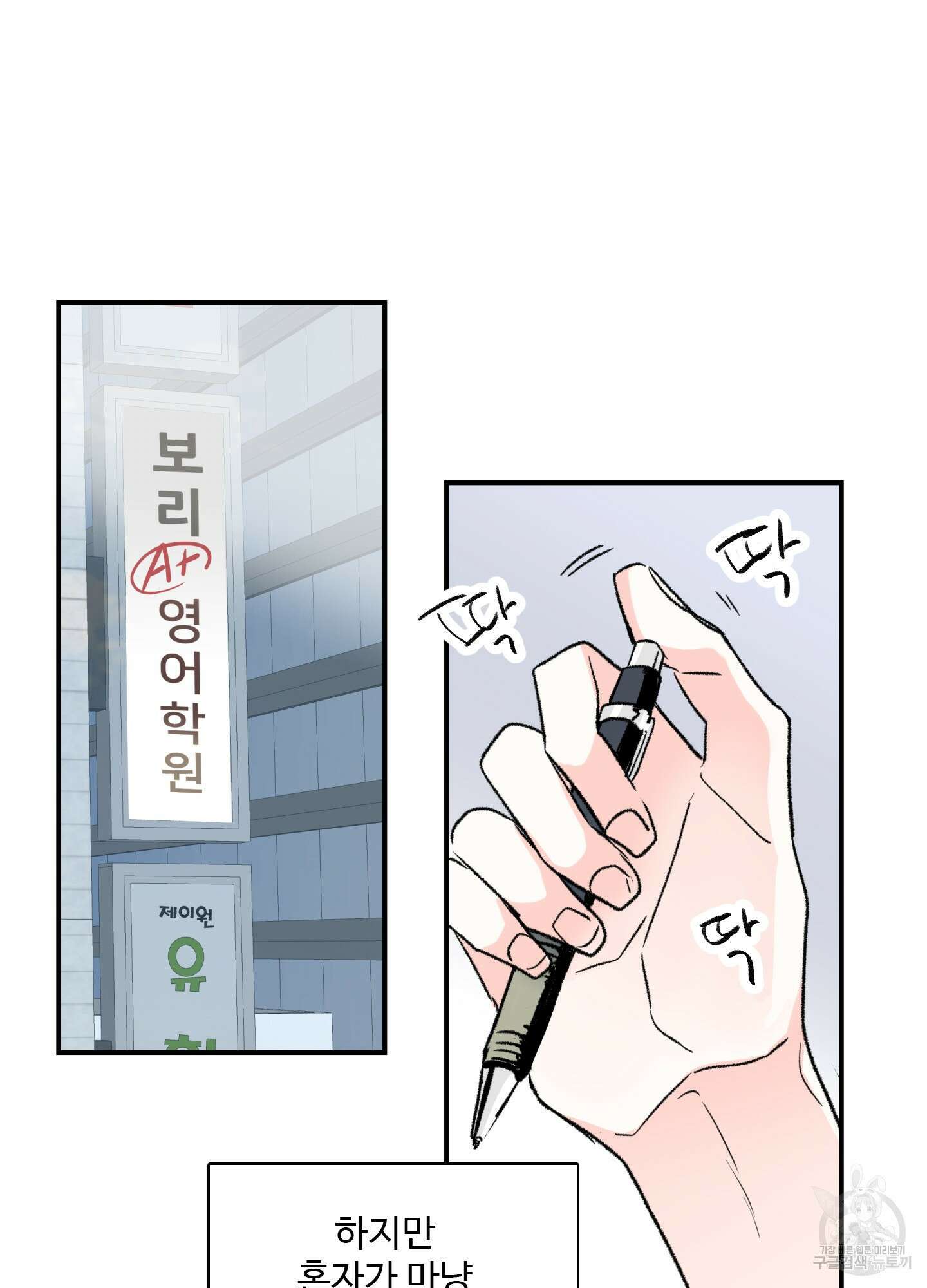 연하공 수난기 25화 26
