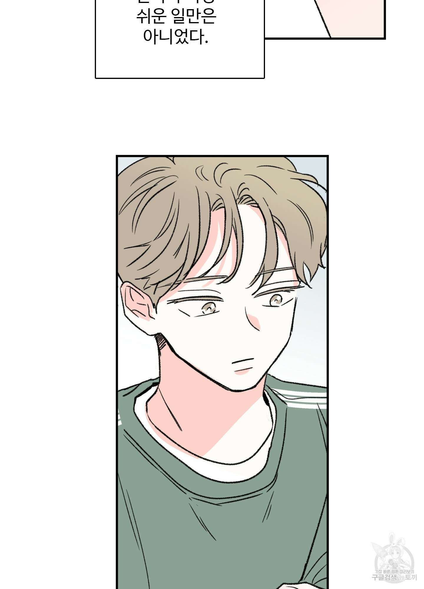 연하공 수난기 25화 27