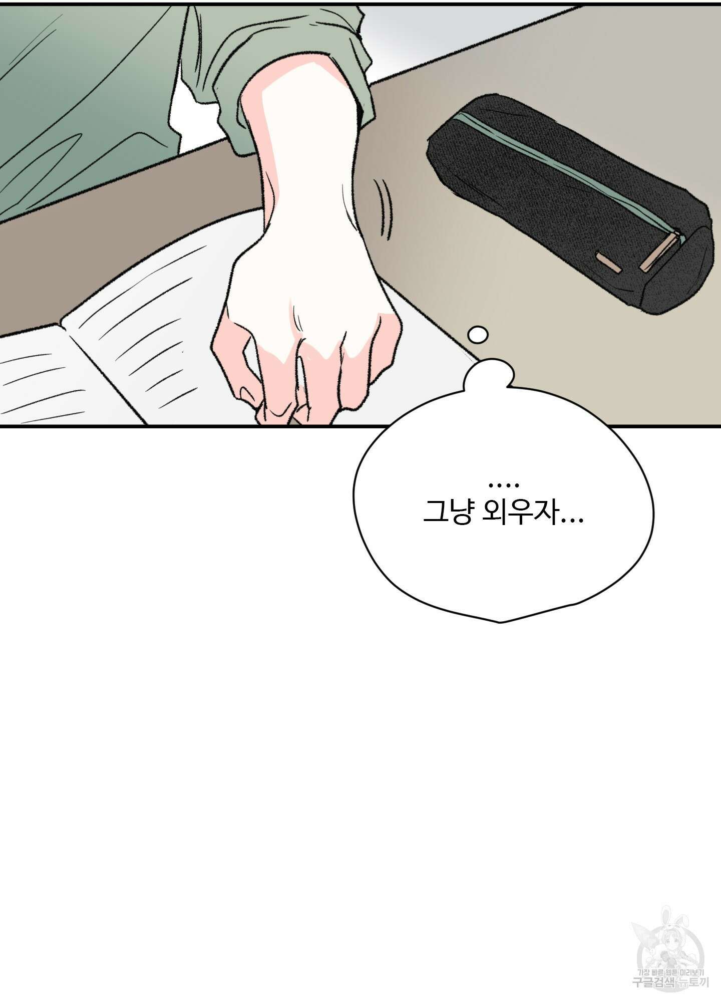 연하공 수난기 25화 30