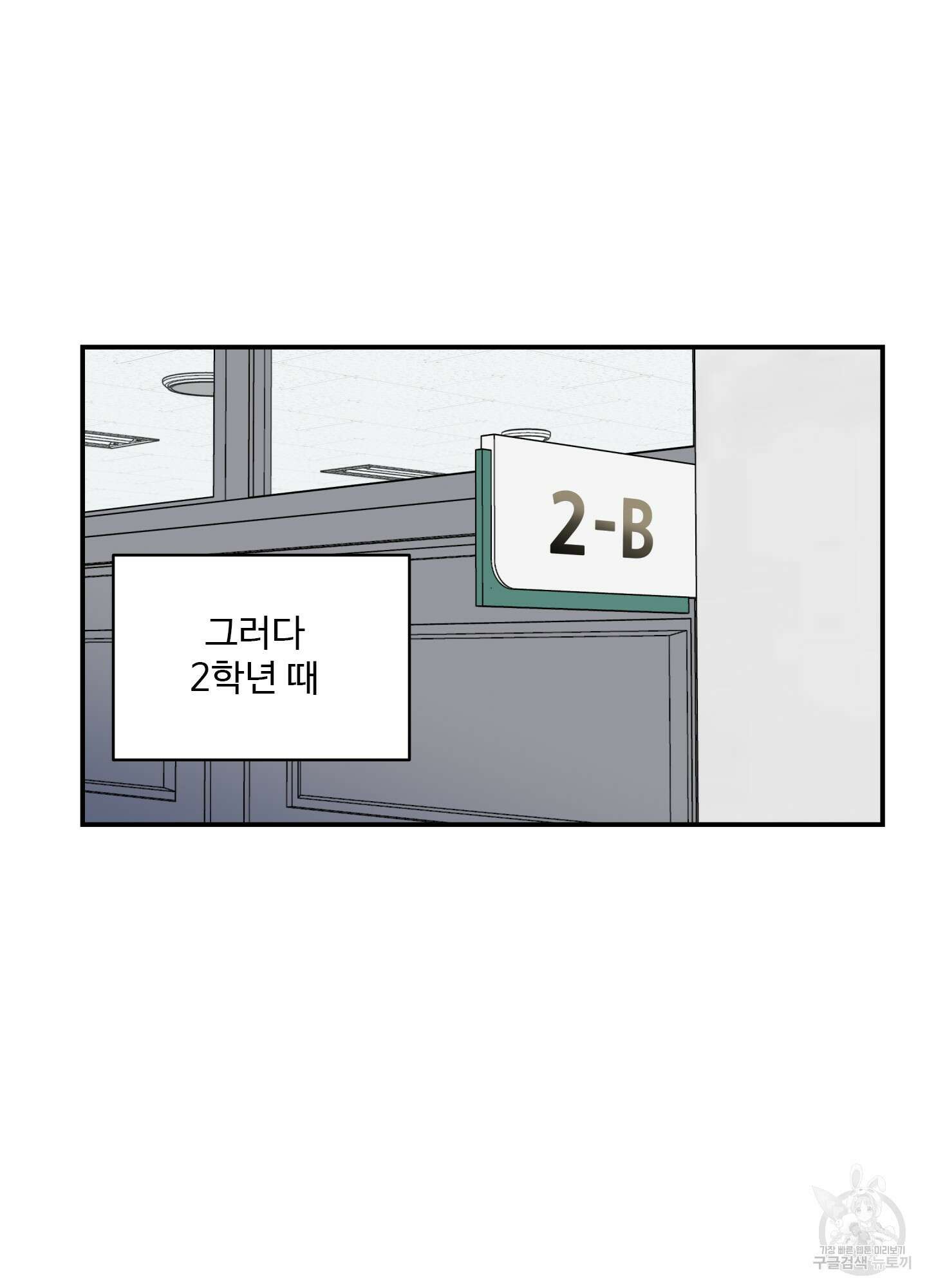 연하공 수난기 25화 31