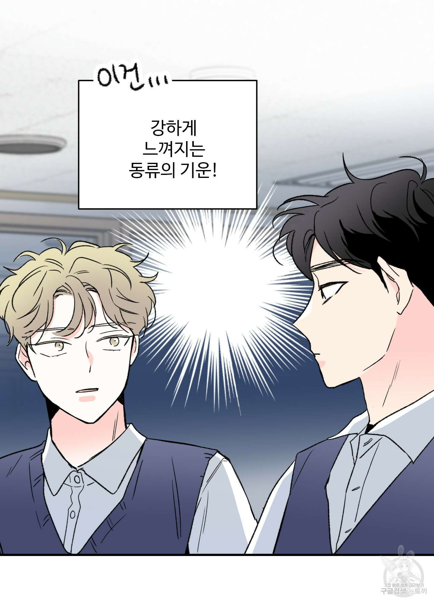 연하공 수난기 25화 36