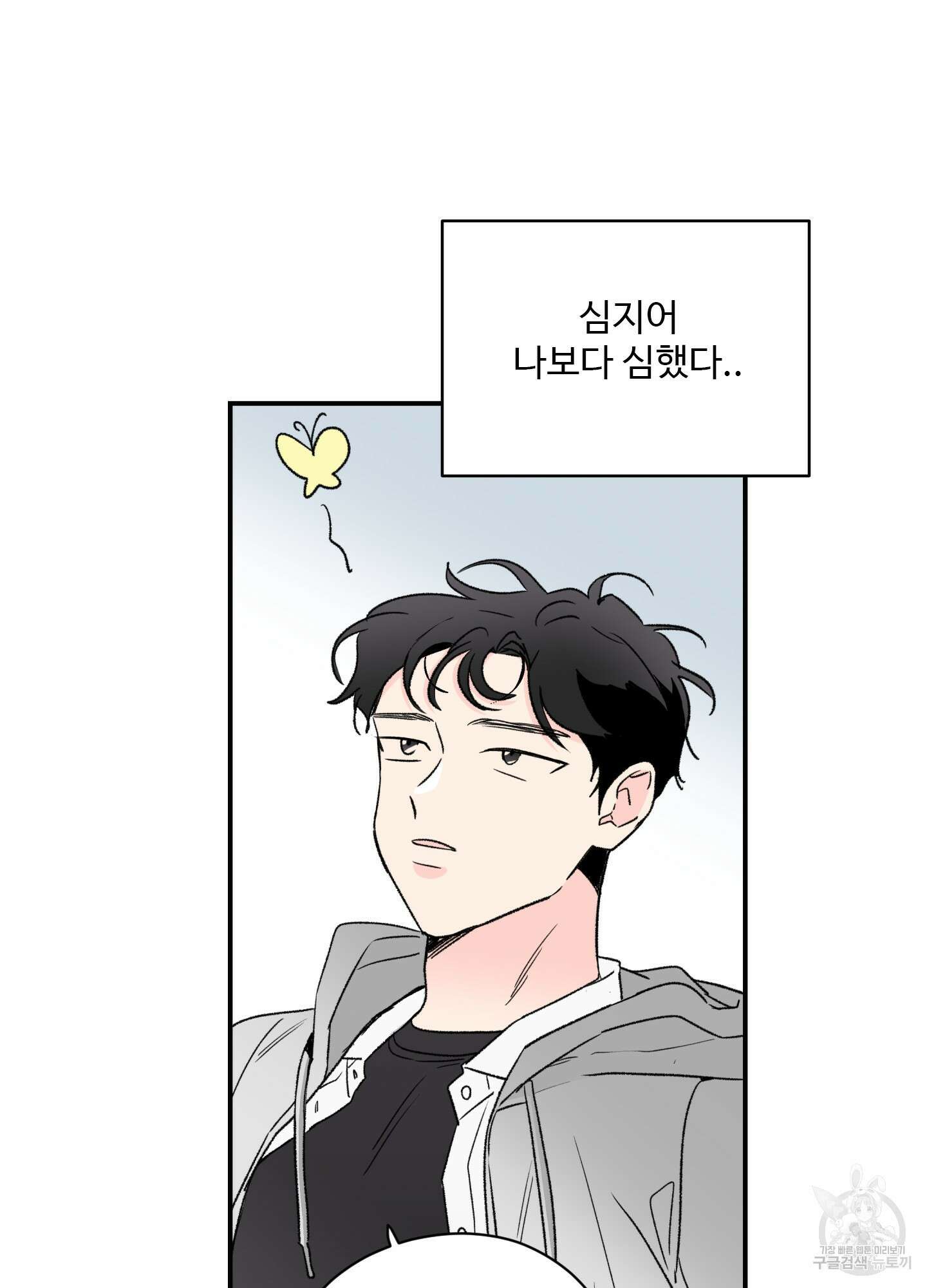 연하공 수난기 25화 37