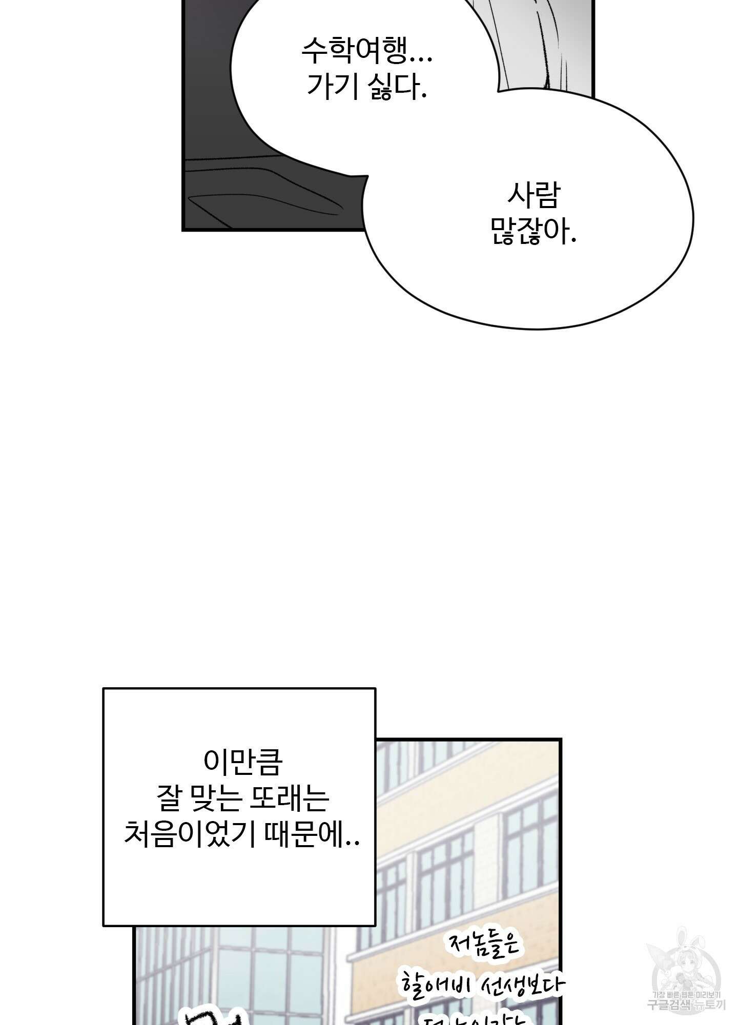 연하공 수난기 25화 38