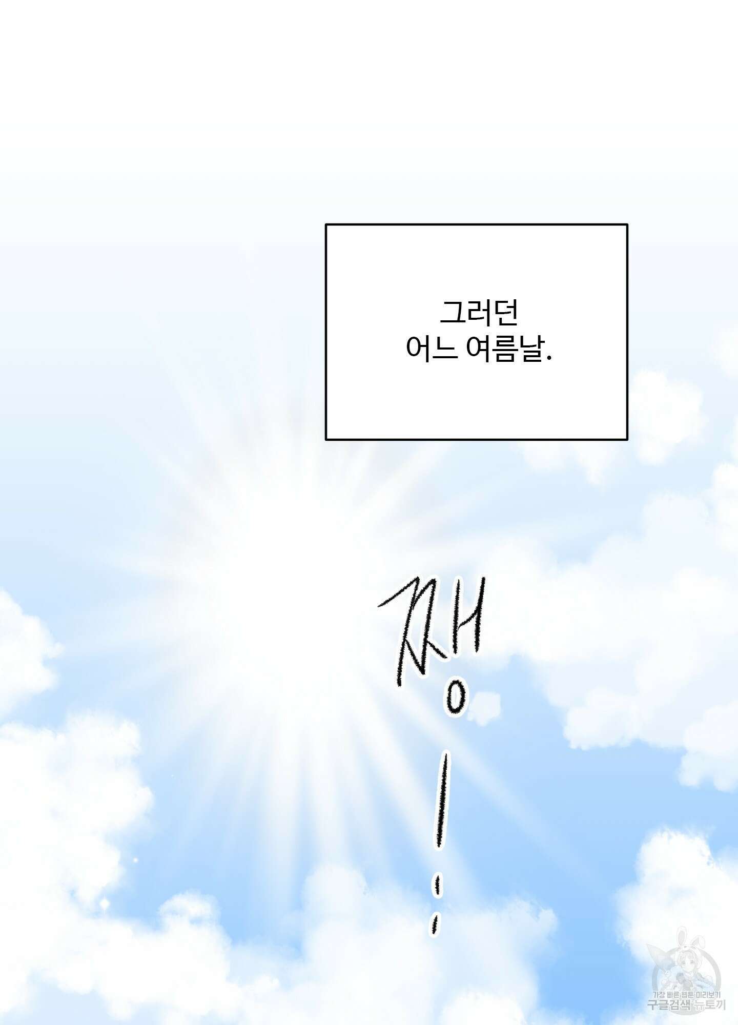 연하공 수난기 25화 41