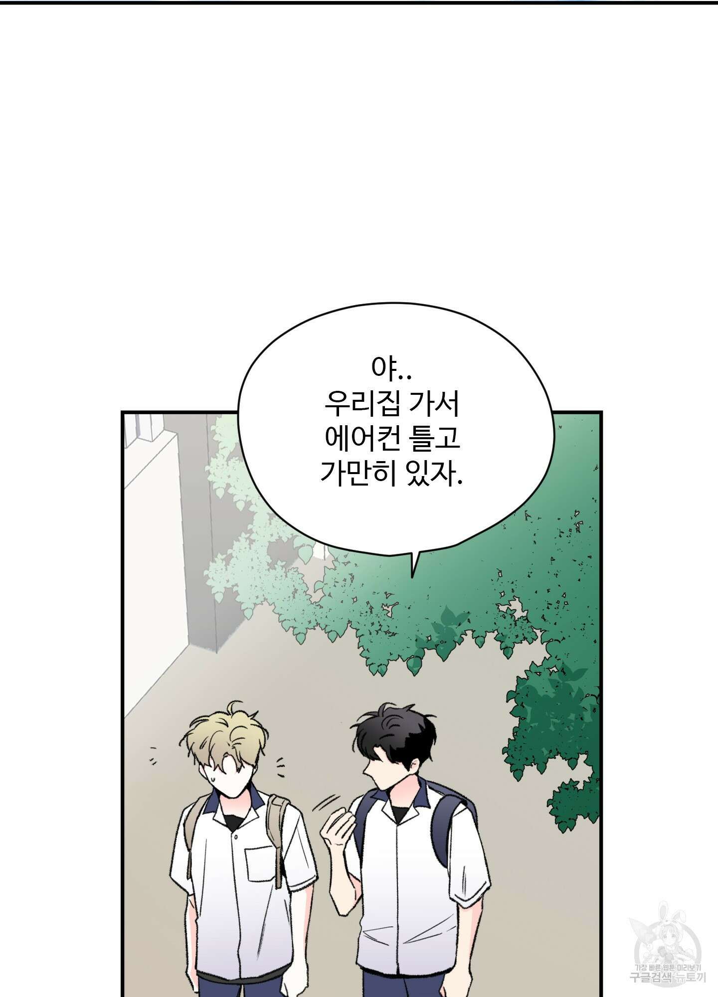연하공 수난기 25화 42
