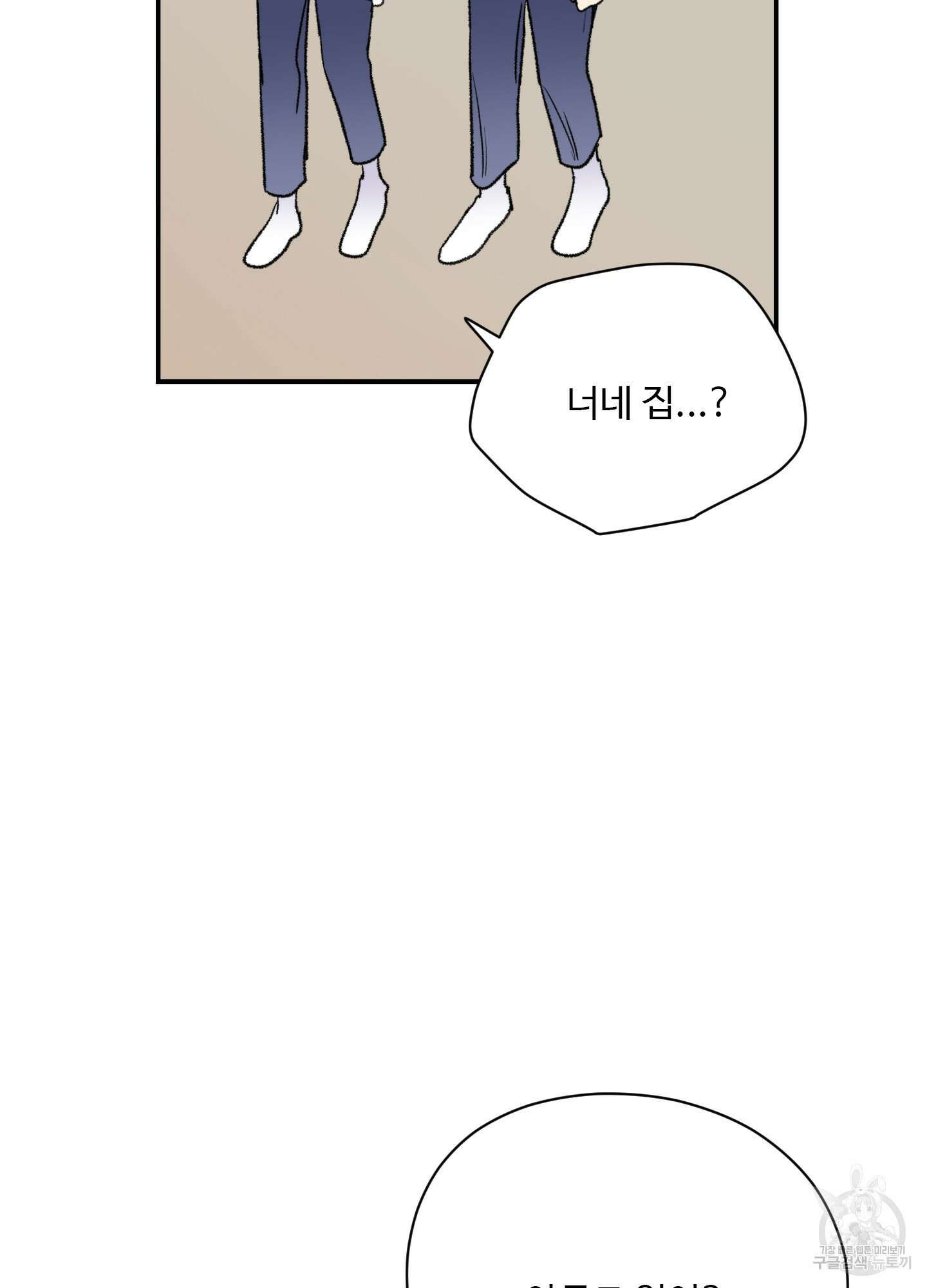 연하공 수난기 25화 43