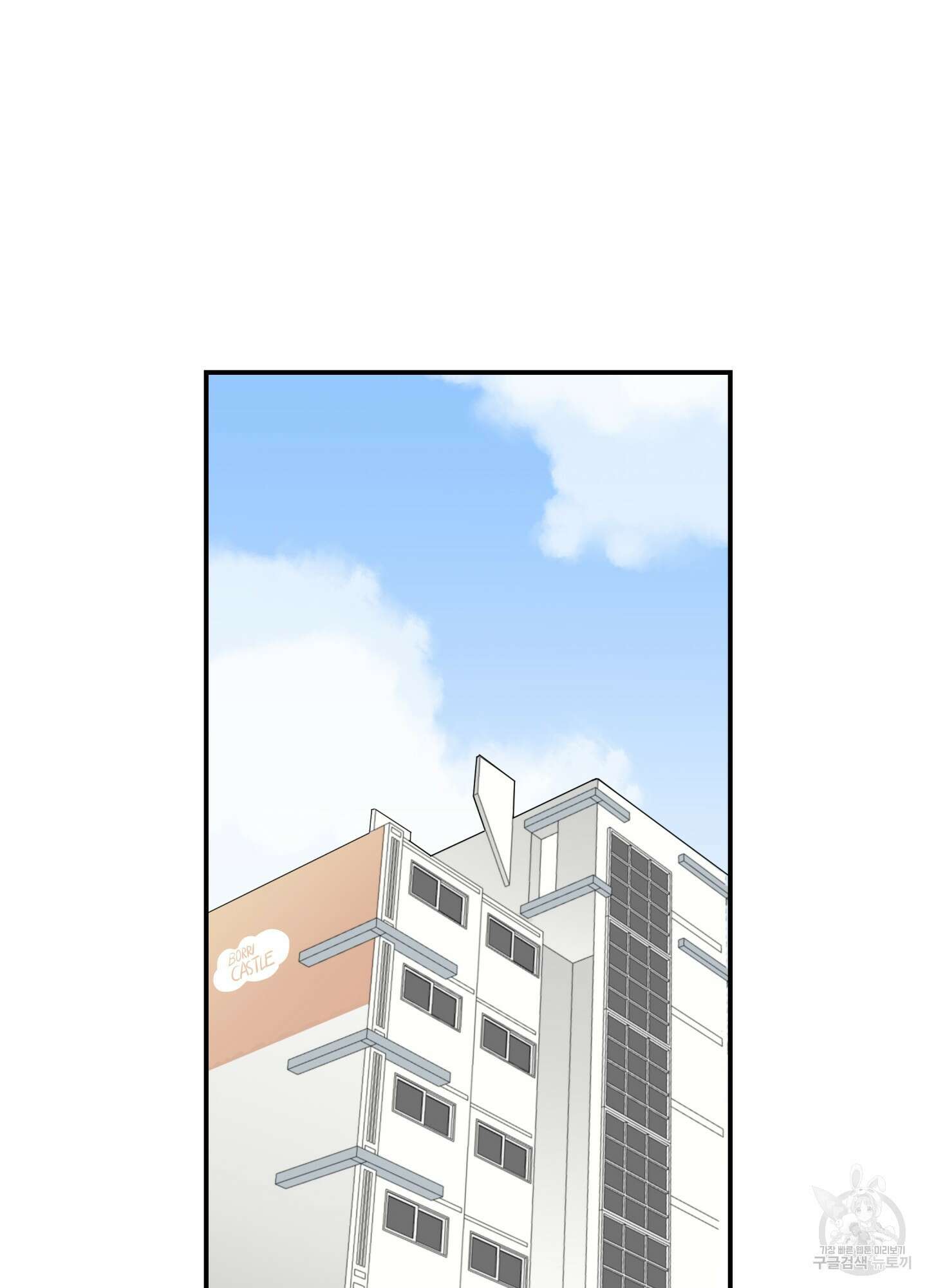 연하공 수난기 25화 46