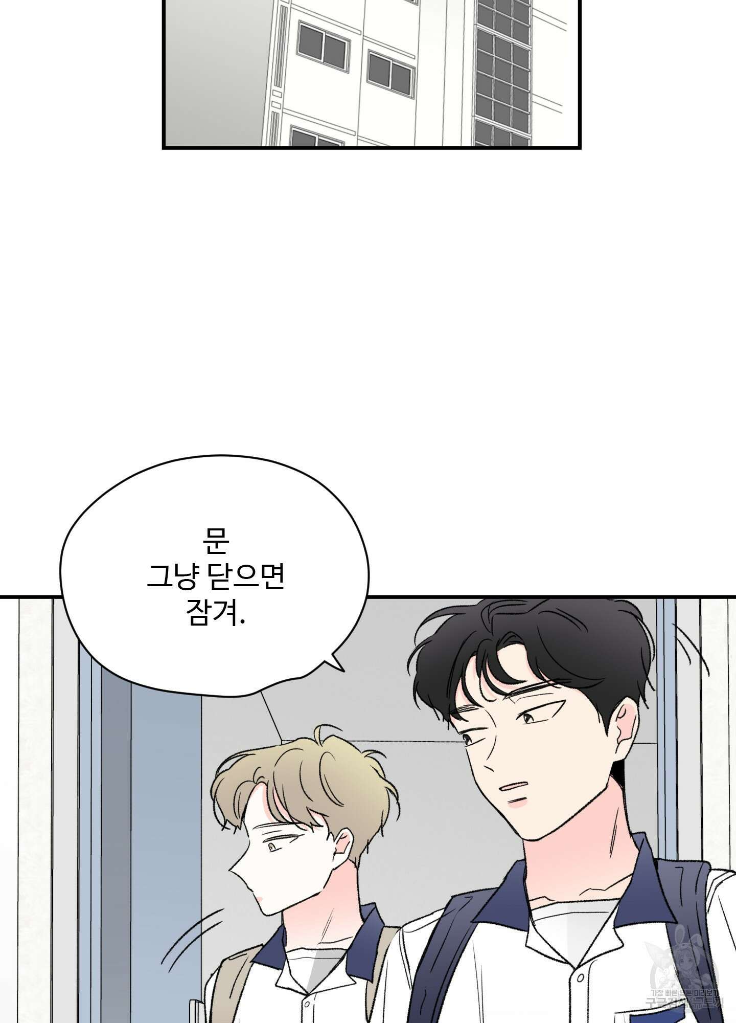연하공 수난기 25화 47
