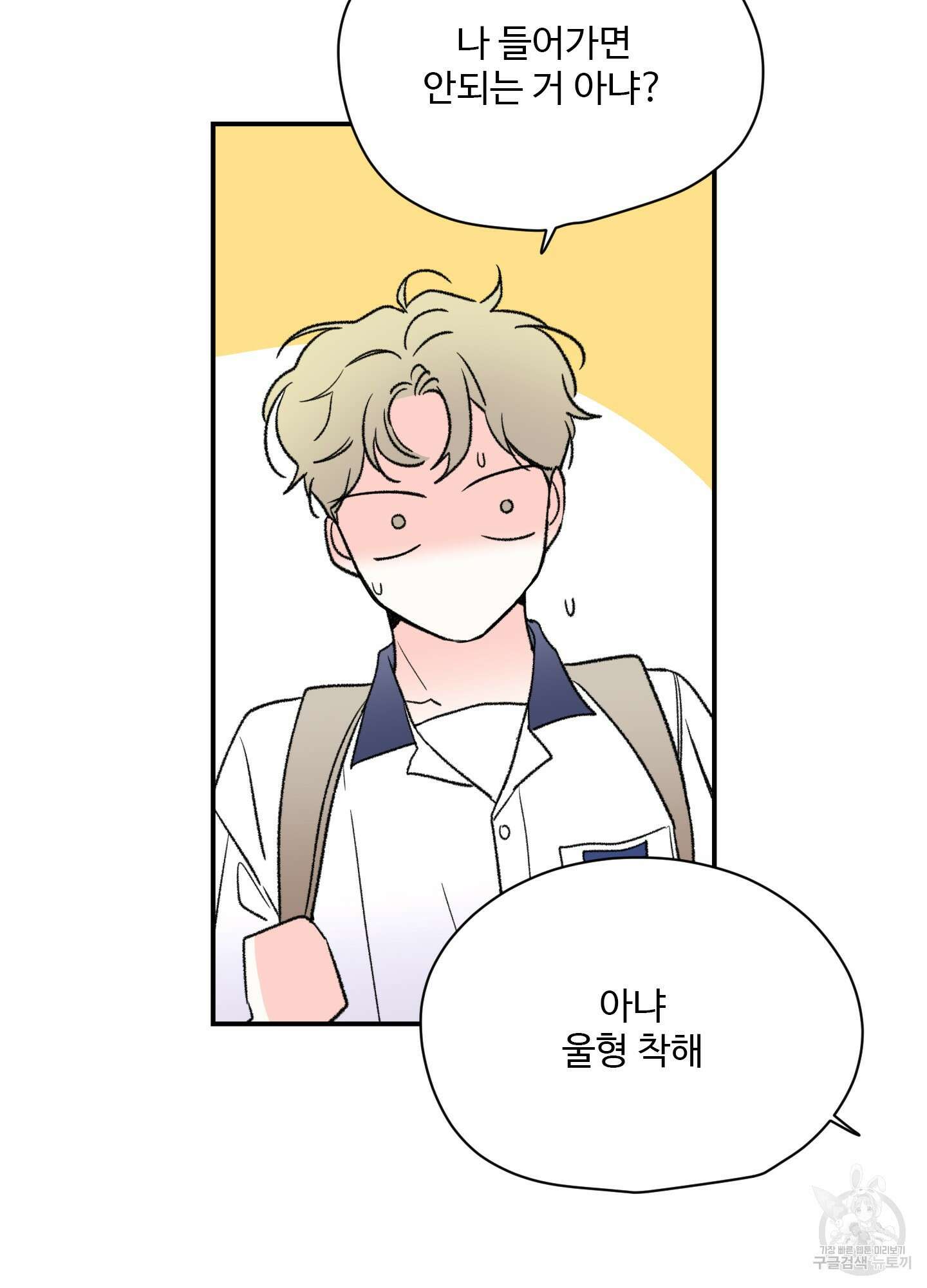 연하공 수난기 25화 50