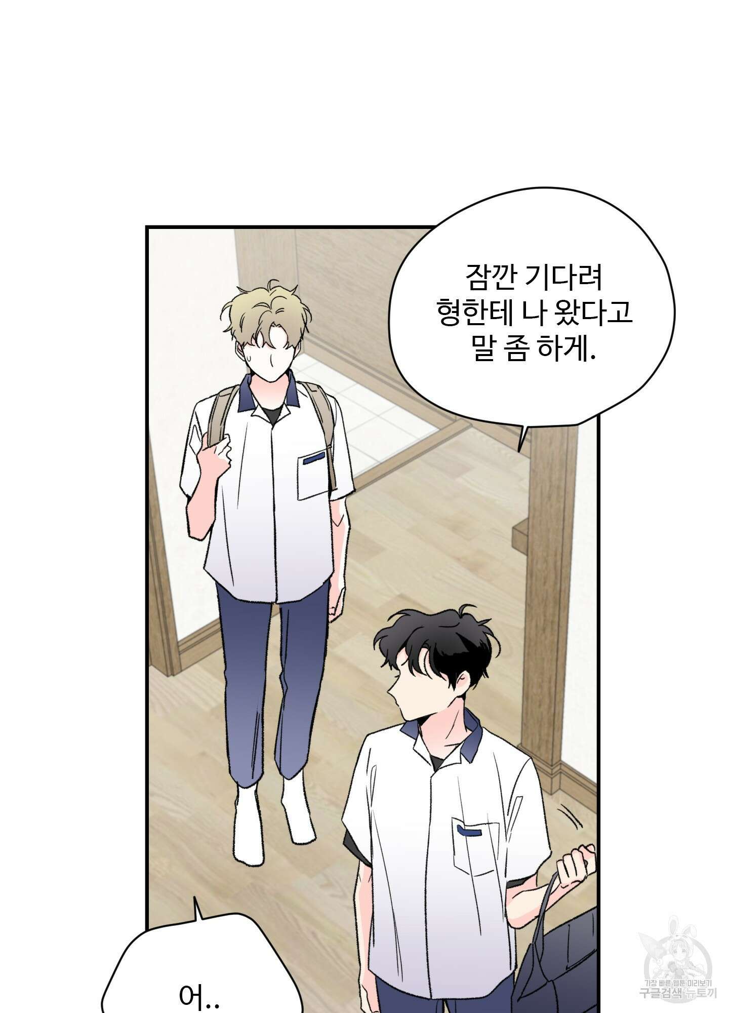 연하공 수난기 25화 51