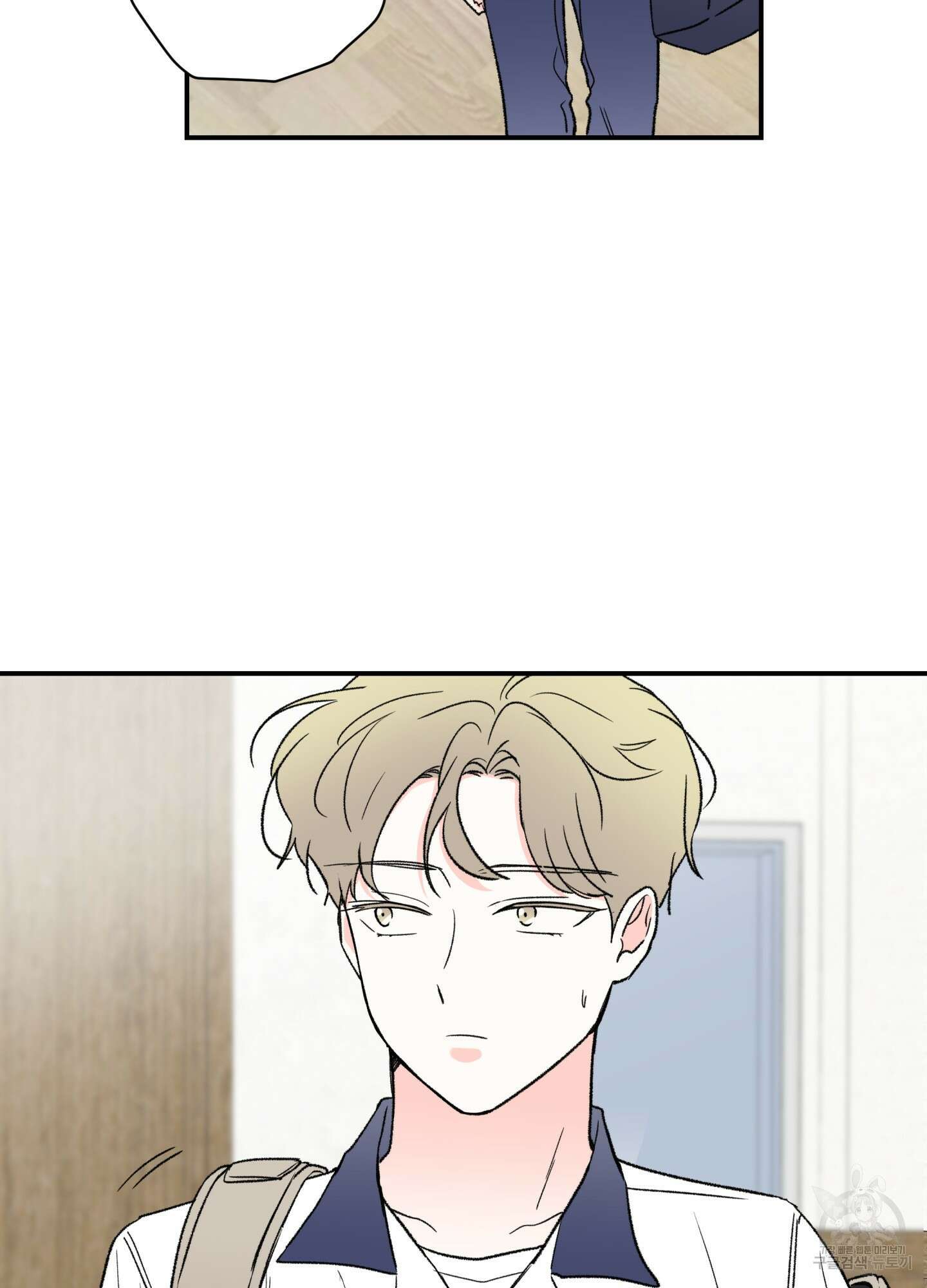 연하공 수난기 25화 52