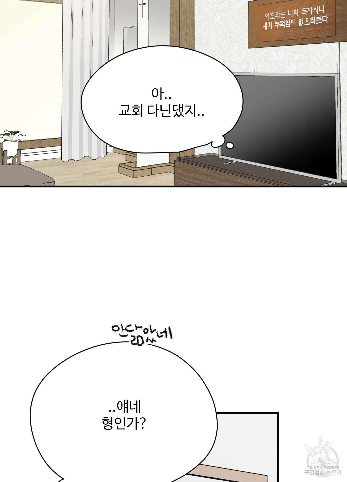 연하공 수난기 25화 54