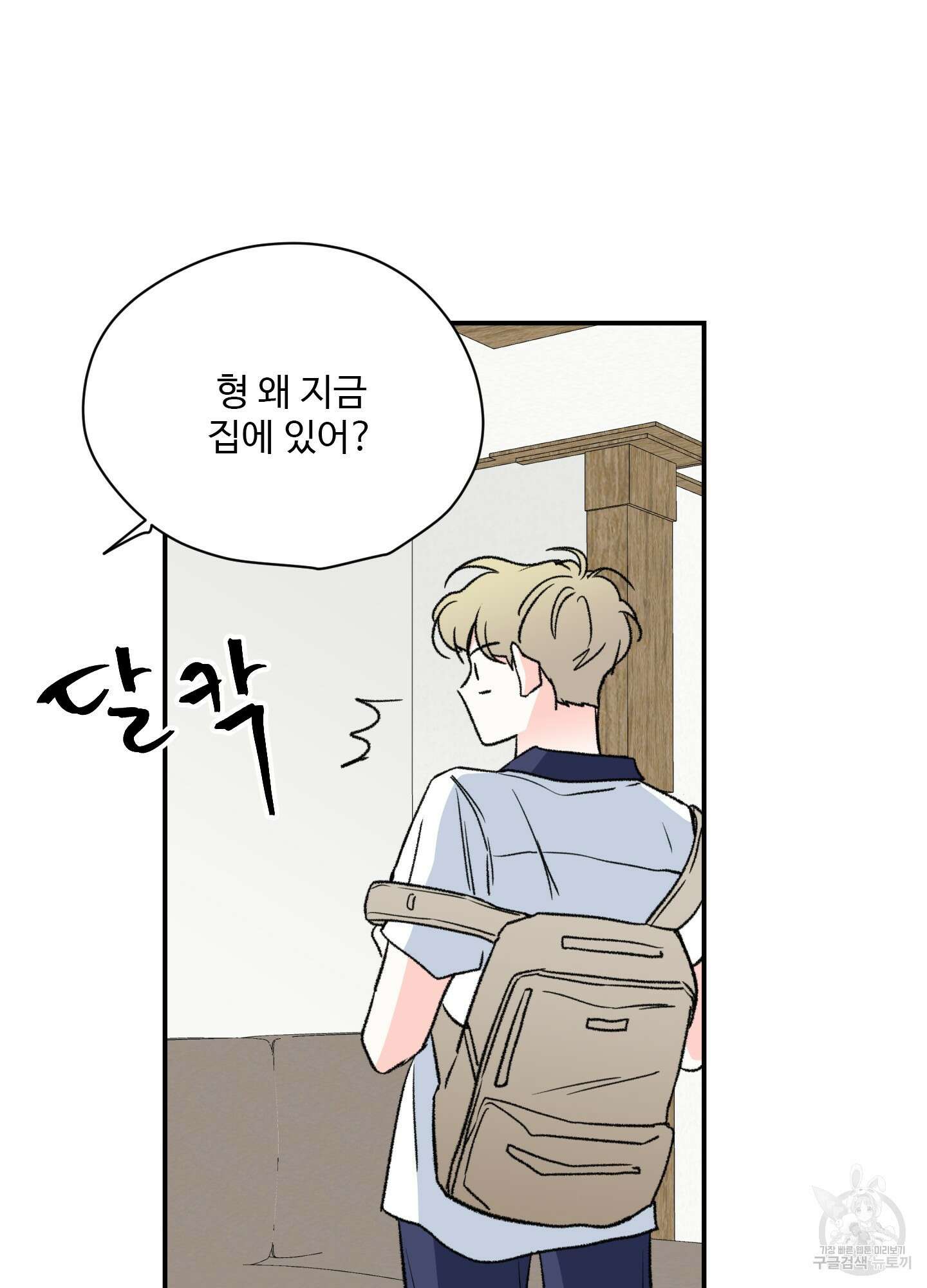 연하공 수난기 25화 56