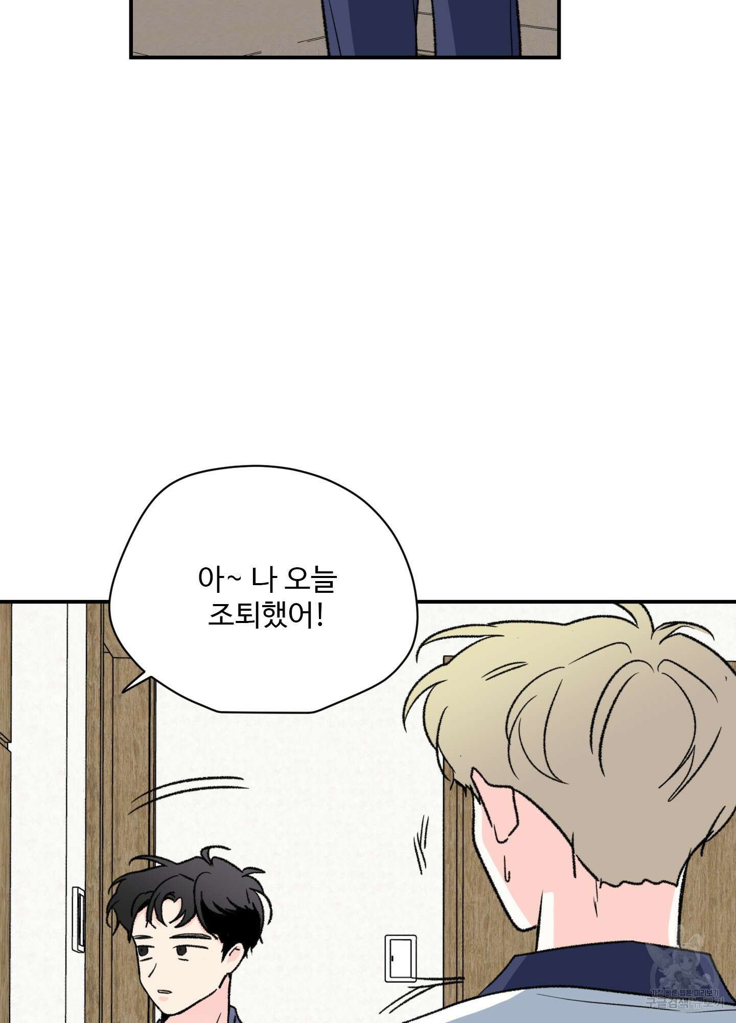 연하공 수난기 25화 57