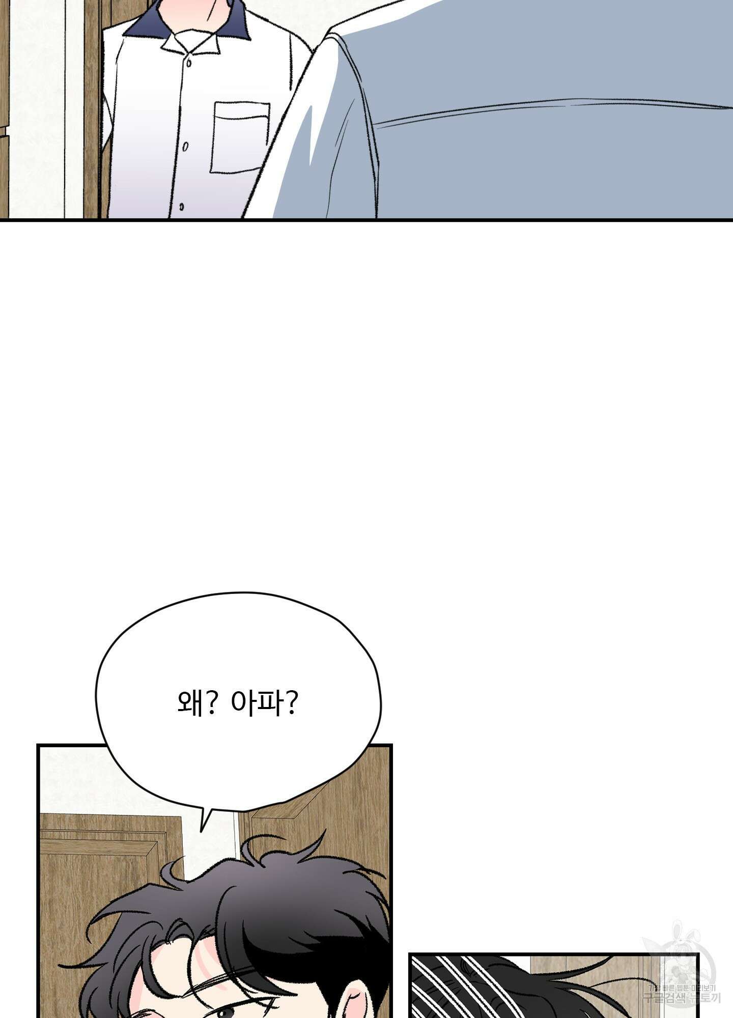 연하공 수난기 25화 58
