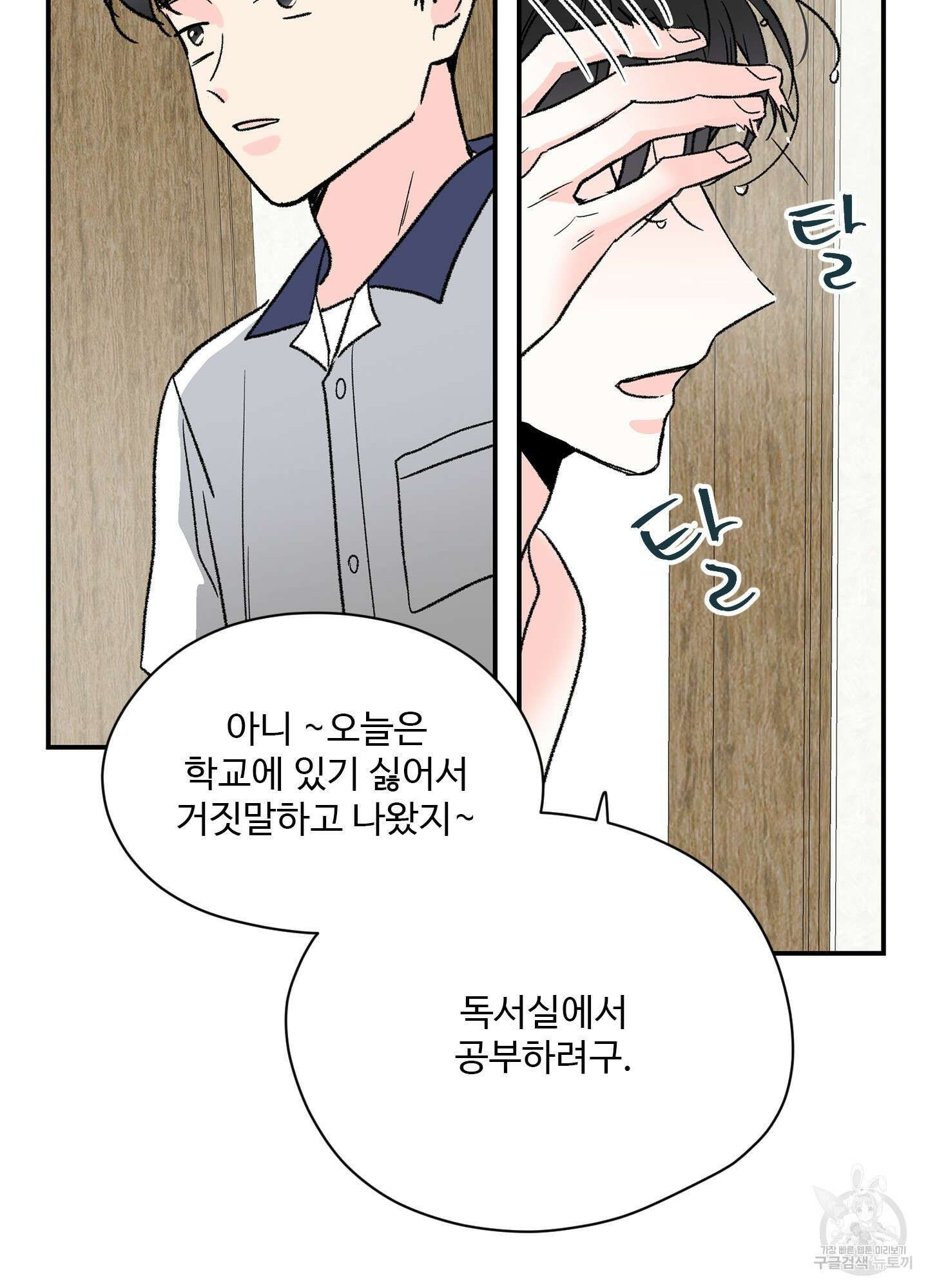 연하공 수난기 25화 59
