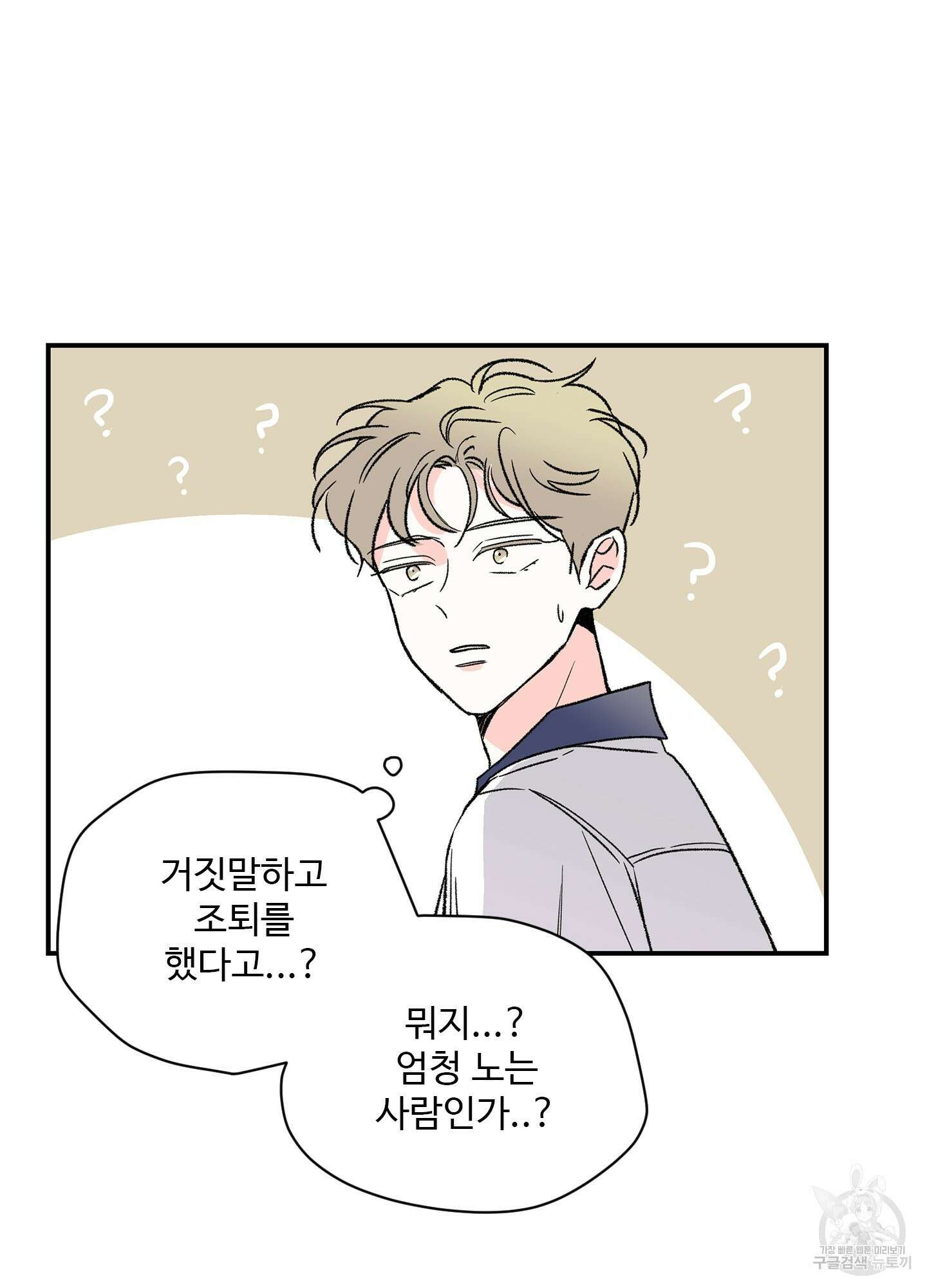 연하공 수난기 25화 60