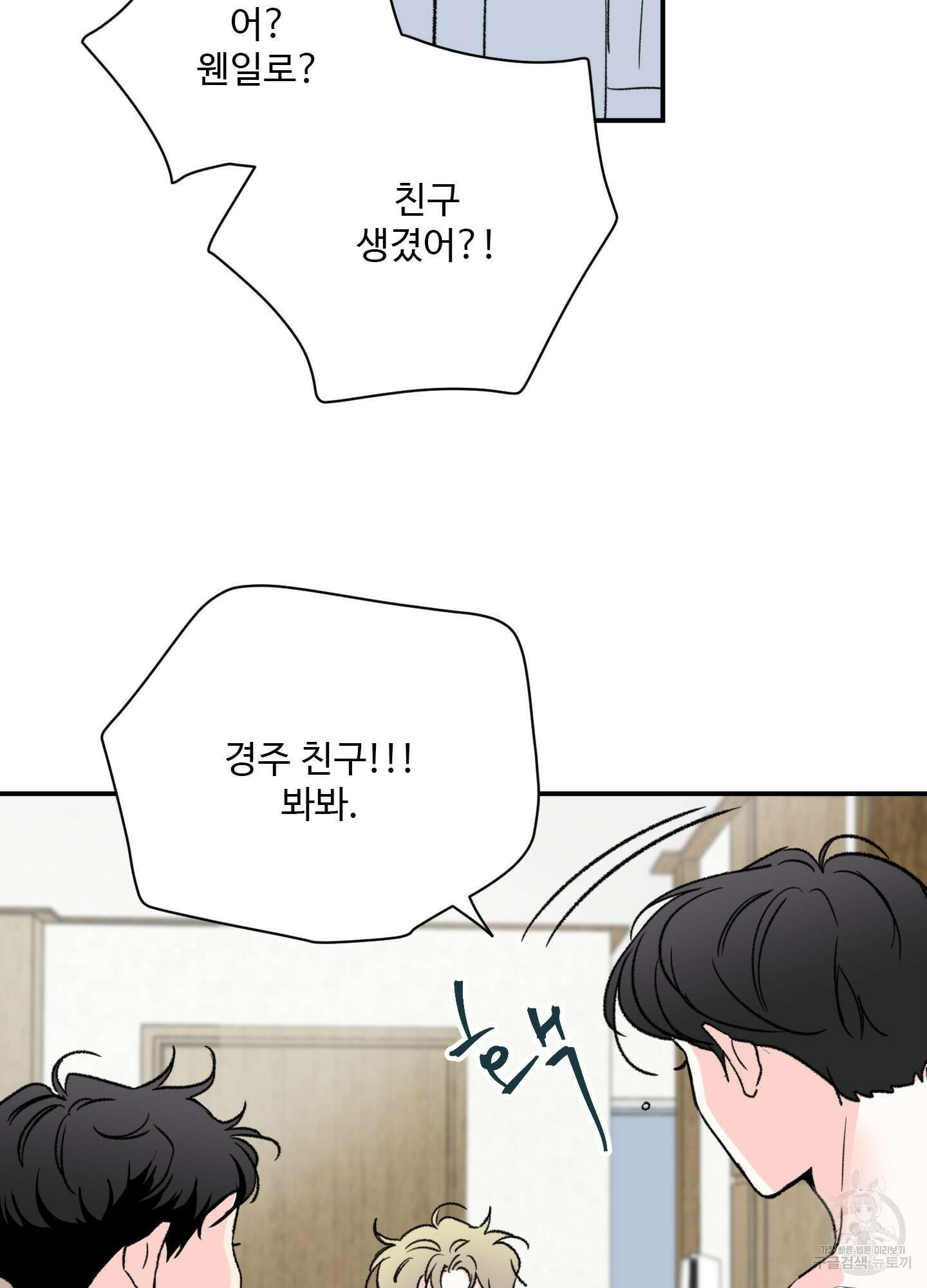 연하공 수난기 25화 62
