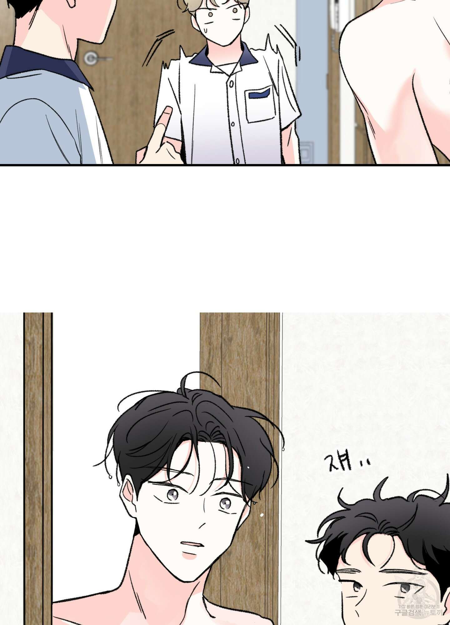 연하공 수난기 25화 63