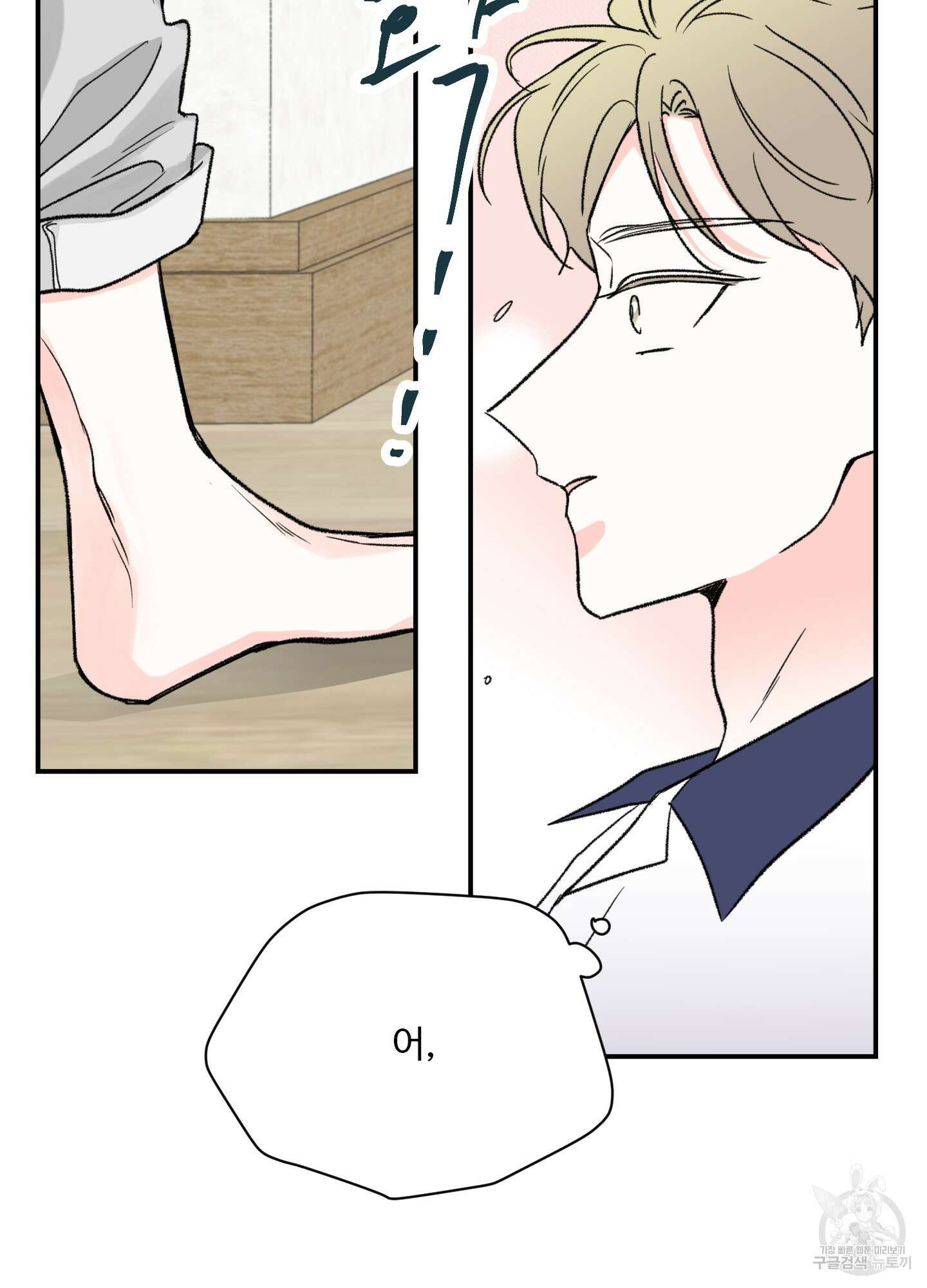 연하공 수난기 25화 65