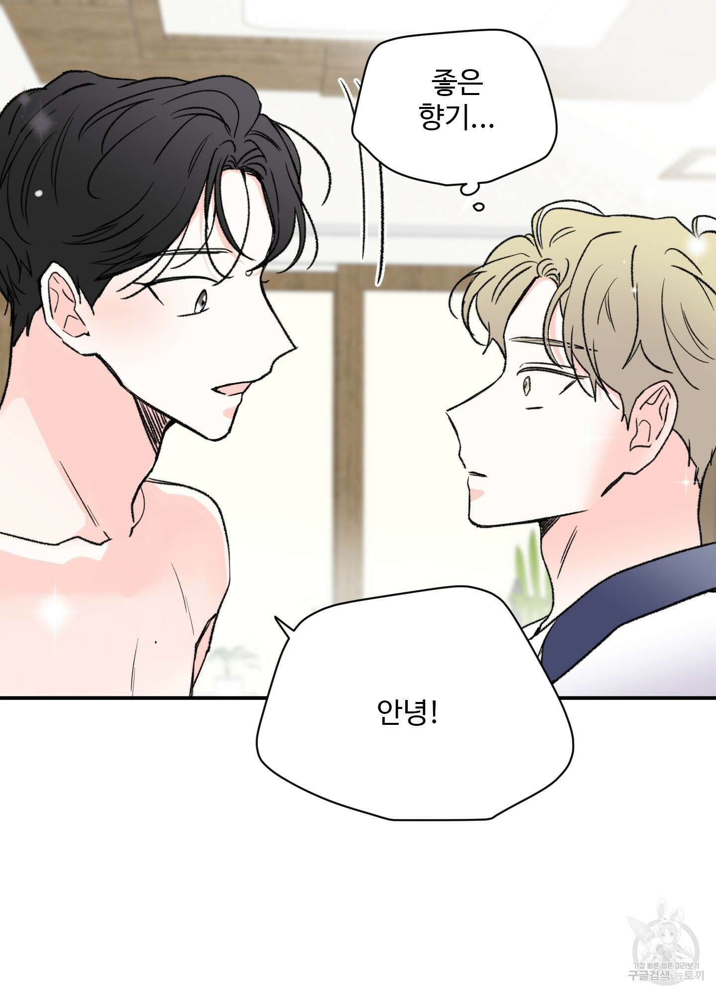 연하공 수난기 25화 66